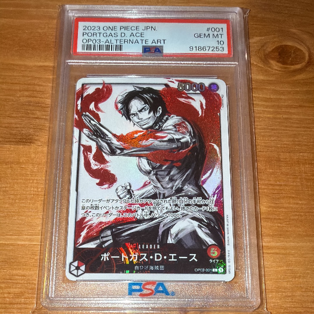 PSA10】ポートガス・D・エース L [OP03-001] (チャンピオンシップ