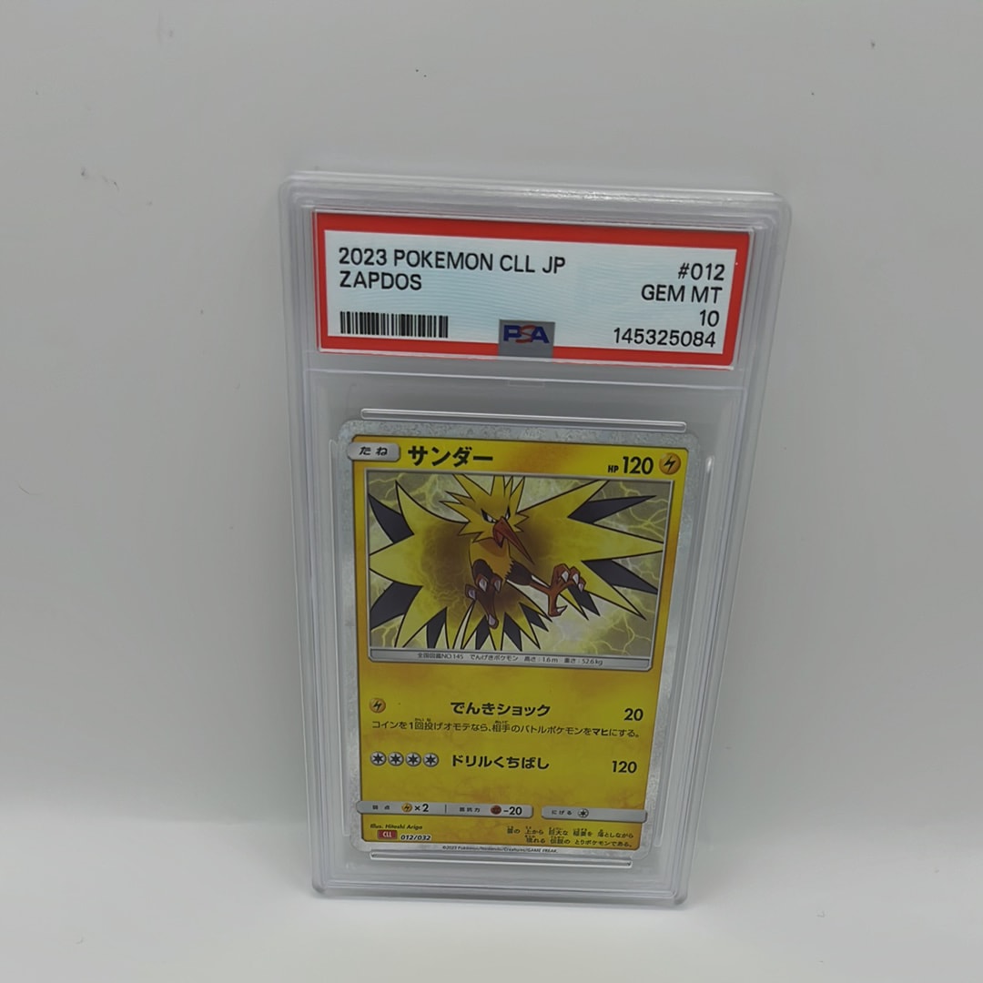 サンダー [CLL 012/032](ポケモンカードゲーム Classic)