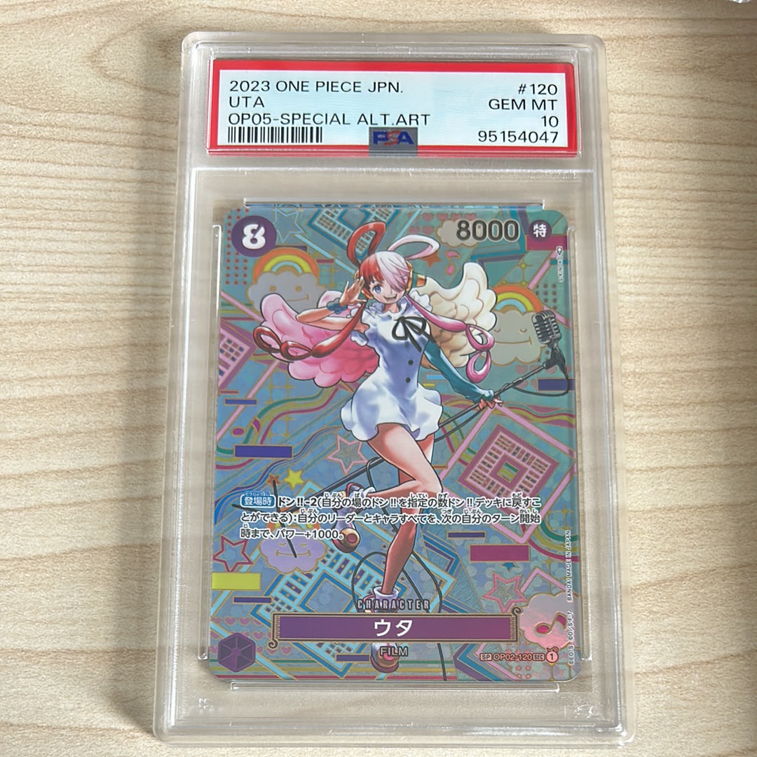 ウタ SEC-SPC (和柄ウタ) [OP02-120] (ブースターパック 新時代の主役)