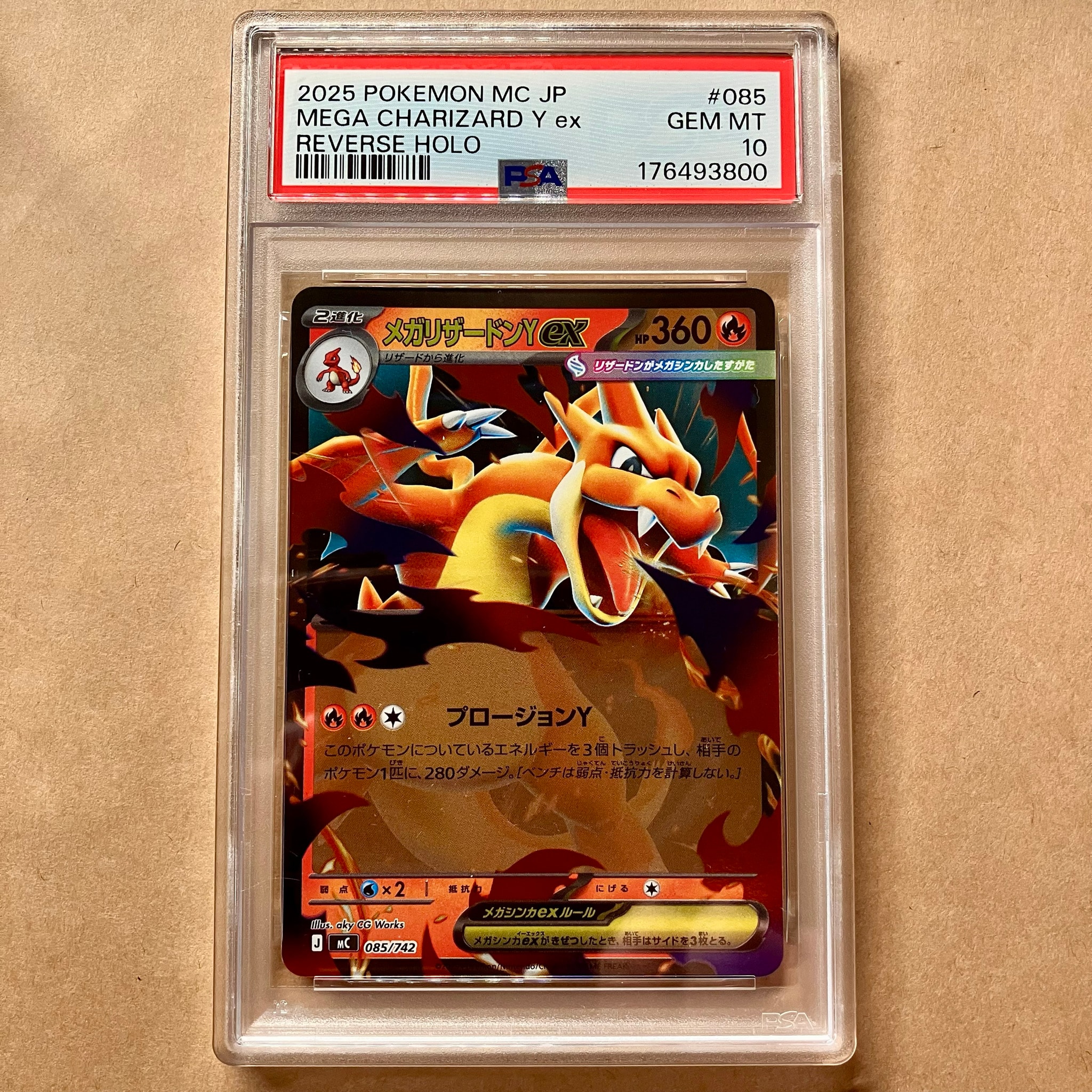 PSA10】メガリザードンYex :ミラー [MC 085/742](スタートデッキ100