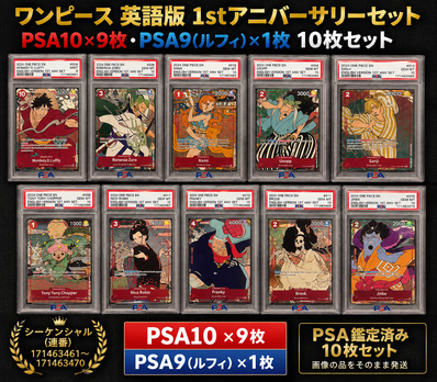 ワンピースカード 英語版 1周年記念セット ゾロ psa10 浮世絵 ワンピースカード 英語版 1周年記念セット ゾロ psa10 浮世絵