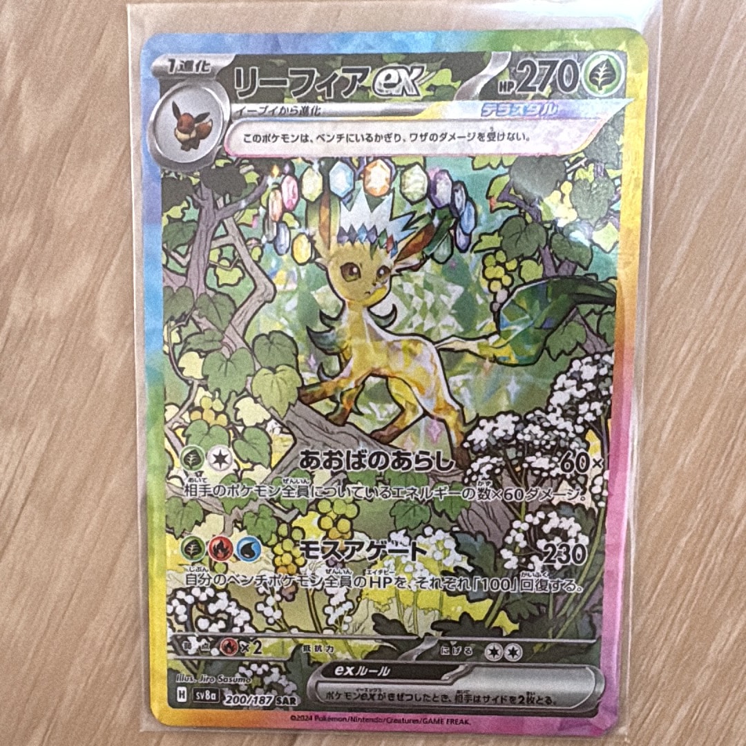 PSA10】ピチュー ☆: 旧裏 [neo1 No.172](ポケモンカード☆neo 拡張