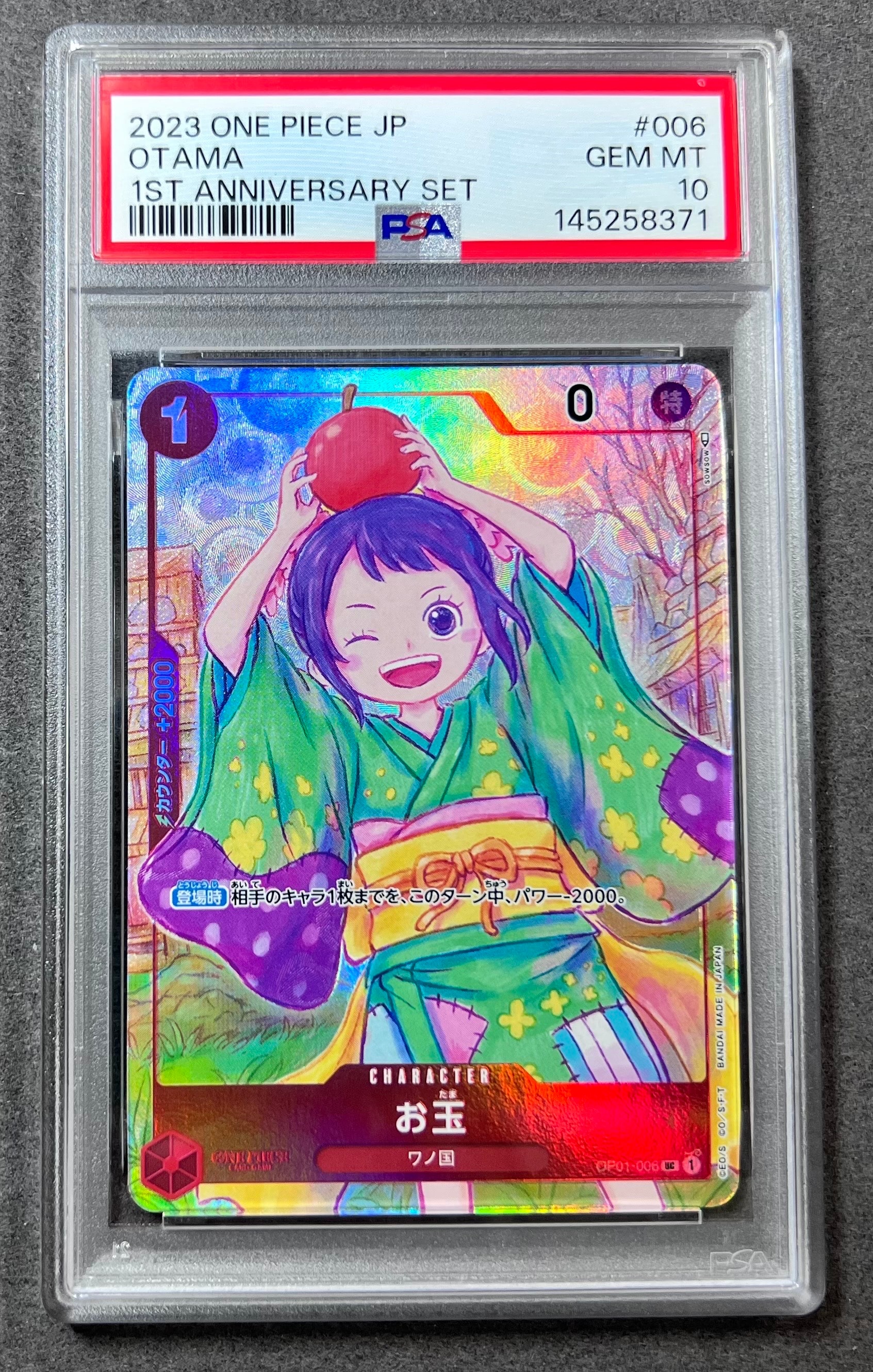 PSA10】お玉 UC [OP01-006] (1st アニバーサリーセット ) 1枚の中古