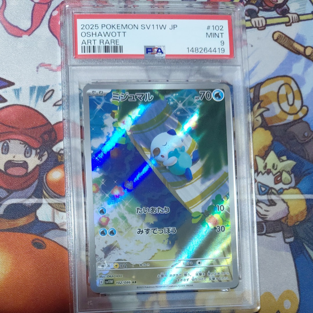 ミジュマル AR [SV11W 102/086](拡張パック「ホワイトフレア」)の新品