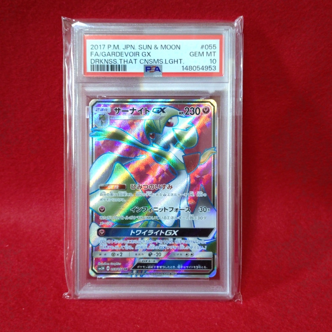 PSA10】レックウザ :ミラー [SM4+ 084/114](ハイクラスパック「GX