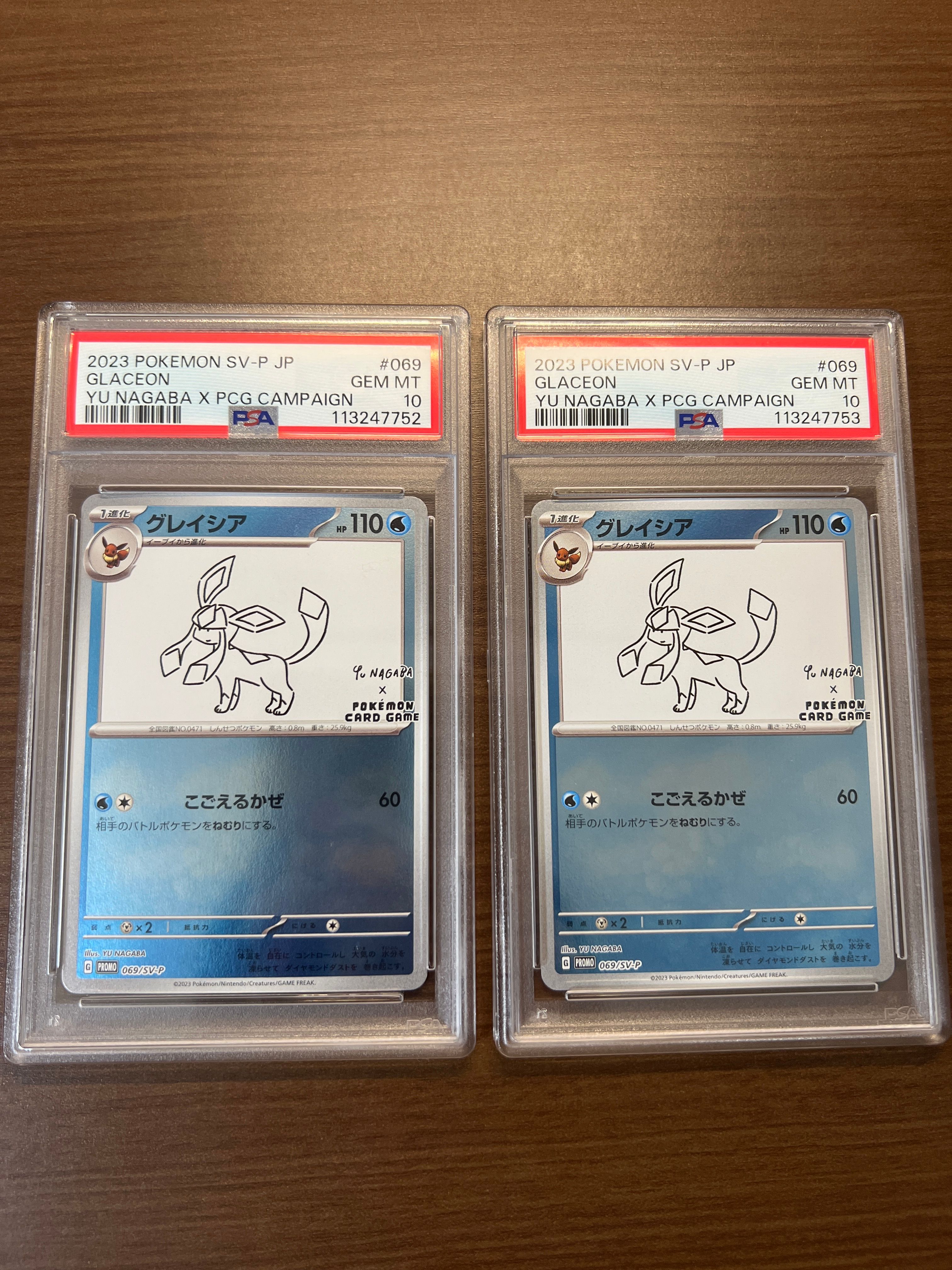 グレイシア: プロモ [SV-P 069](「YU NAGABA×ポケモンカードゲーム」プロモーションカード「SV-P」)