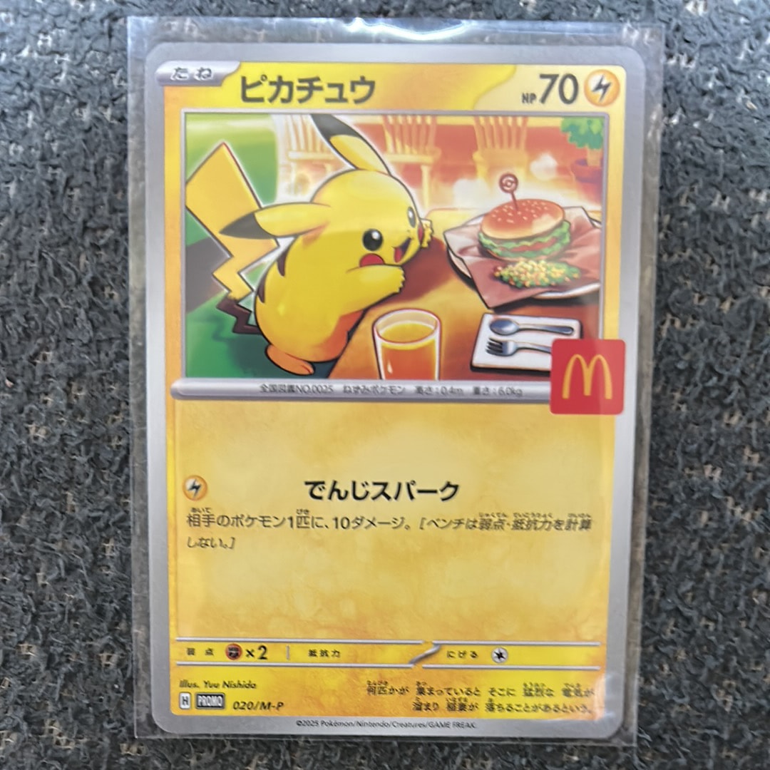 ピカチュウ P [M-P 020](プロモカードパック「マクドナルド ハッピーセット2025」)