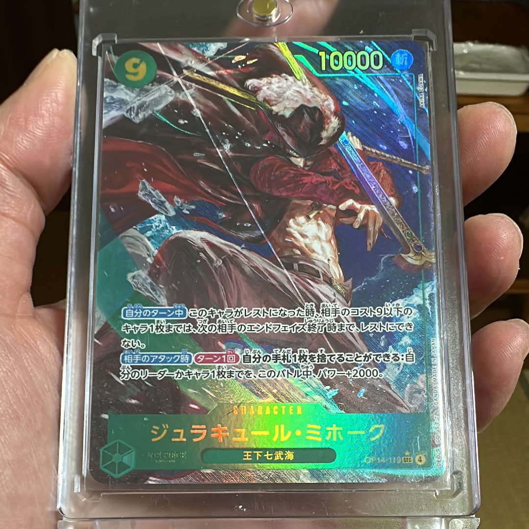 状態A】ジュラキュール・ミホーク SEC-P [OP14-119](ブースターパック
