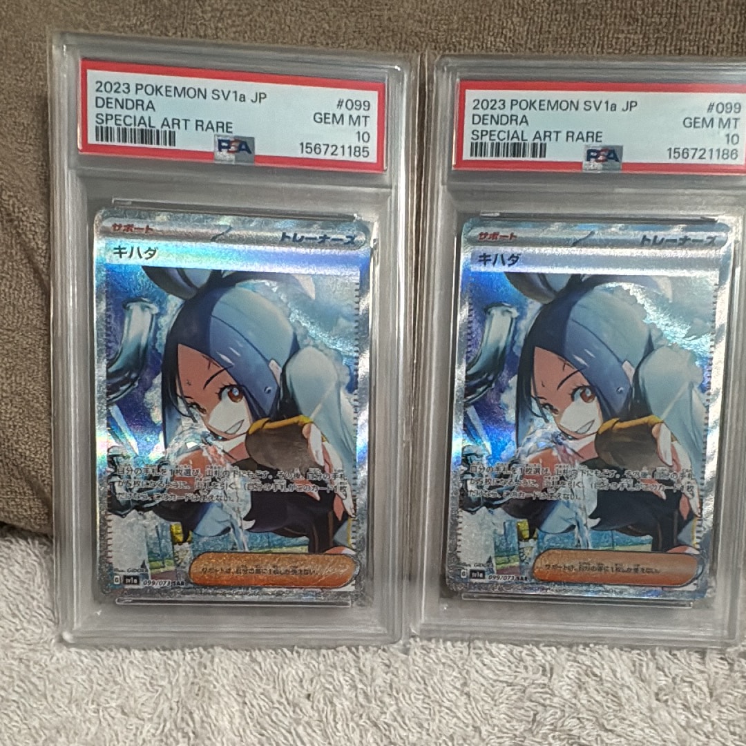 PSA10】キハダ SAR[SV1a 099/073](スカーレット＆バイオレット 拡張