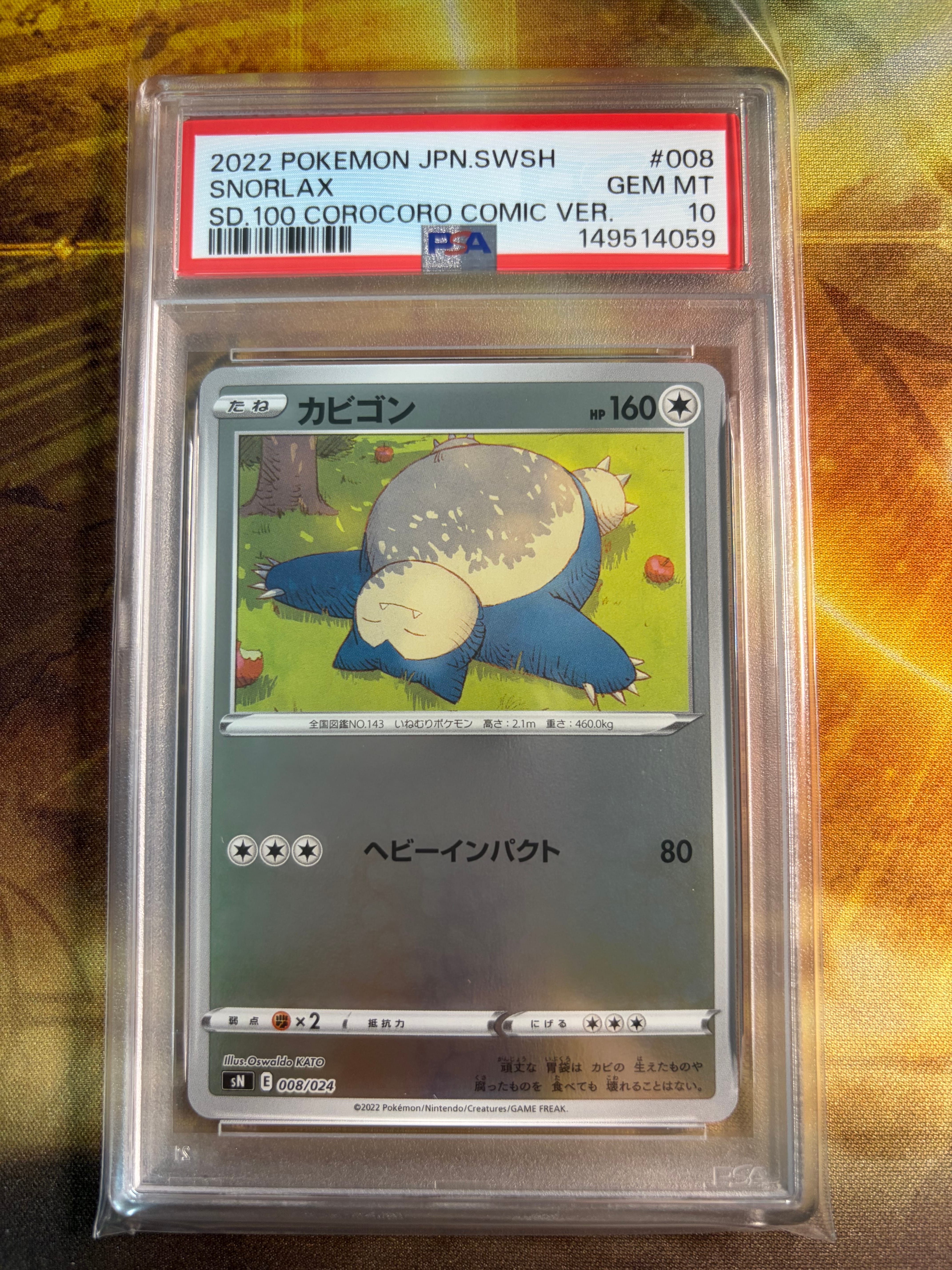 PSA10】カビゴン [SN 008/024](スタートデッキ100 コロコロコミックver