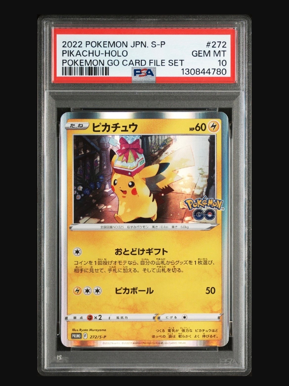 PSA10】ピカチュウ: プロモ P [S-P 272](プロモーションカード「S-P