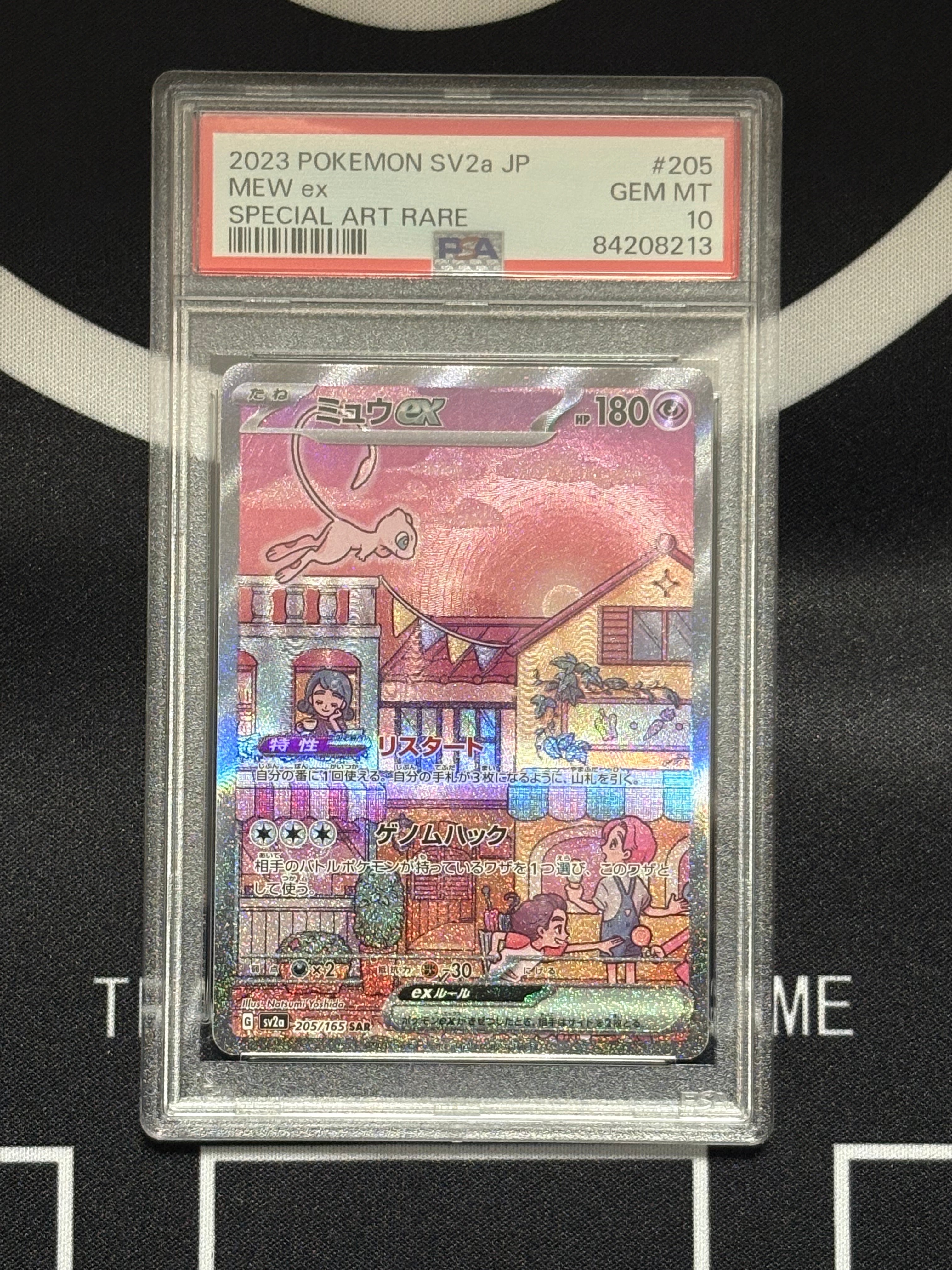 ミュウex SAR[SV2a 205/165](強化拡張パック「ポケモンカード151」)