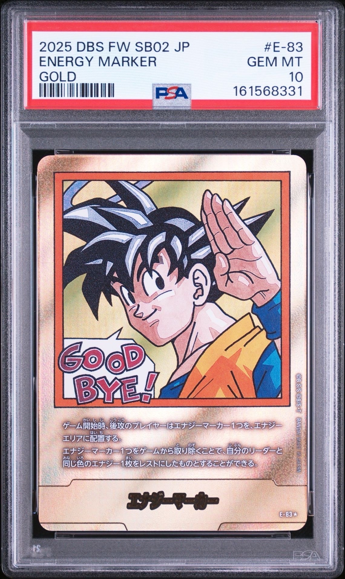 PSA10】エナジーマーカー ☆ [E-83](フュージョンワールド「MANGA