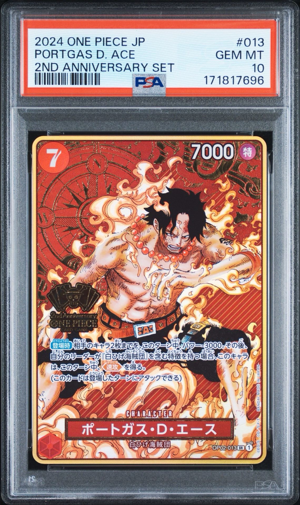 PSA10】ポートガス・D・エース SR [OP02-013](スペシャルグッズセット