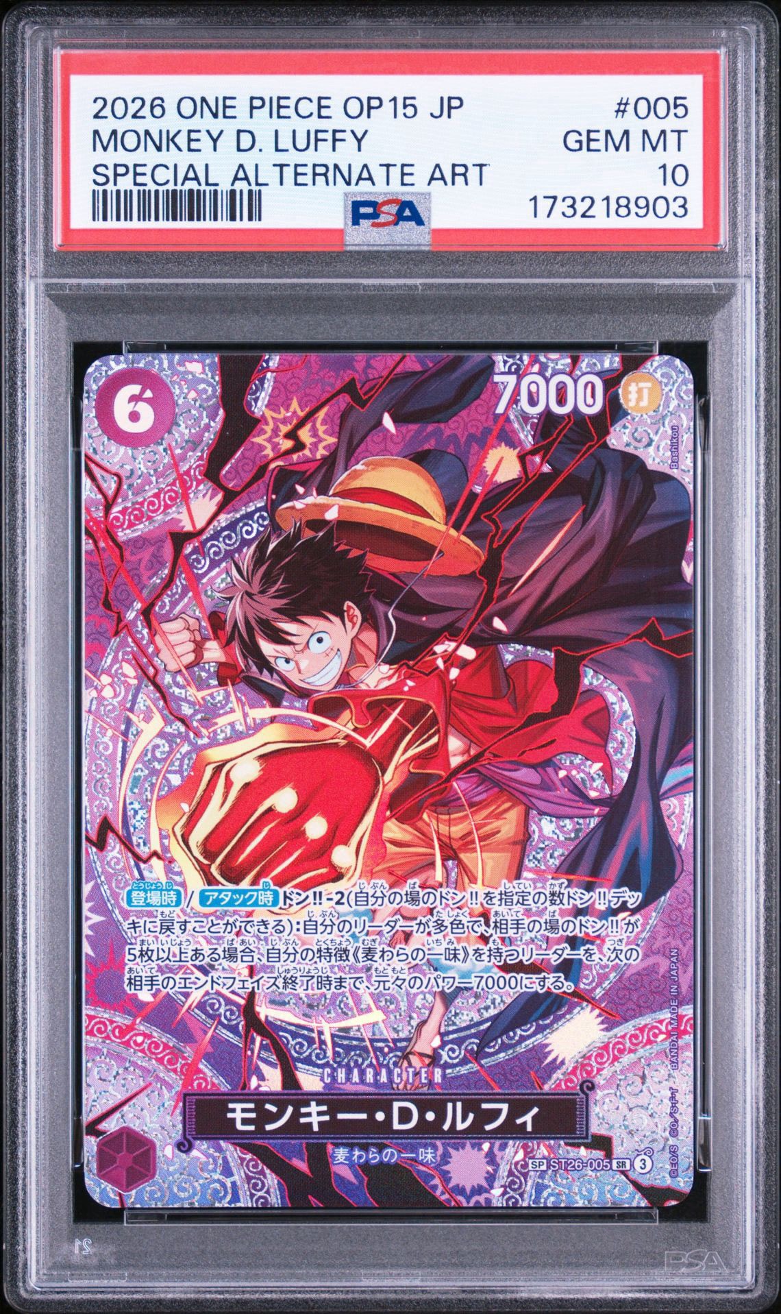 モンキー・D・ルフィ SR-SPC [ST26-005] 神の島の冒険 A（きれいな状態）】モンキー・D・ルフィ SR-SPC [ST26-005