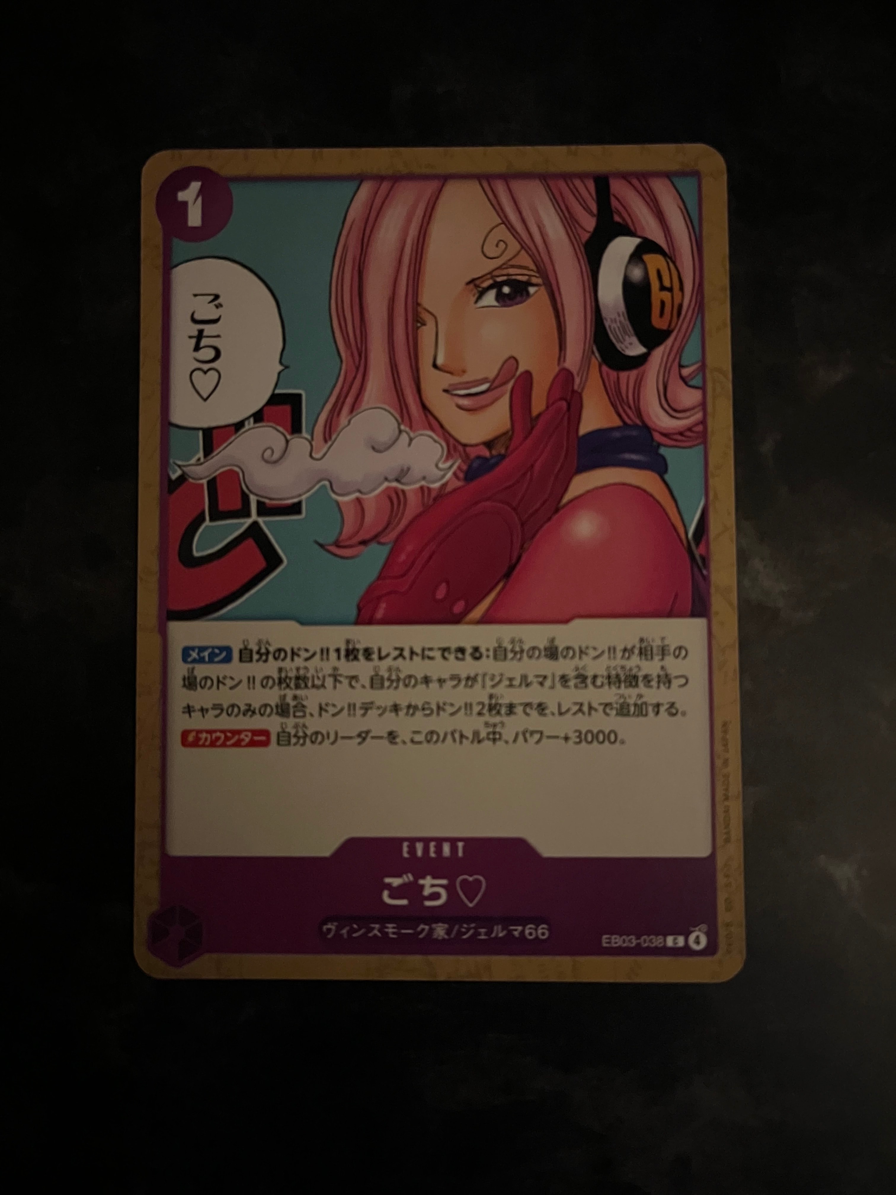 ごち♡ C [EB03-038](エクストラブースター「ワンピース ヒロインズエディション」)