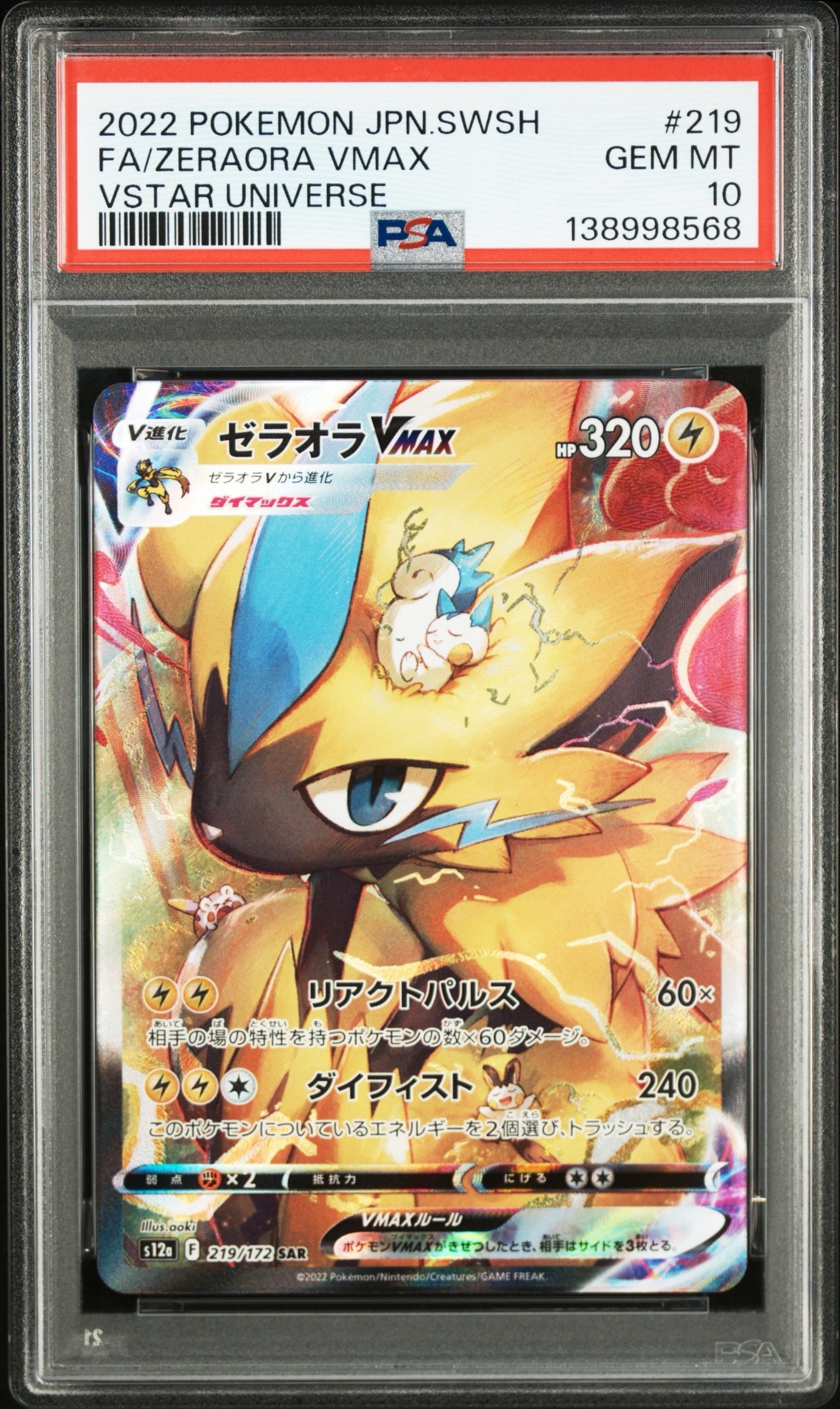 め*】様 サトシのピカチュウ PROMO SM-Pプロモカード 086/SM-P サトシのピカチュウ(086/SM-P) | プロモ | ドラゴンスター | ポケモン