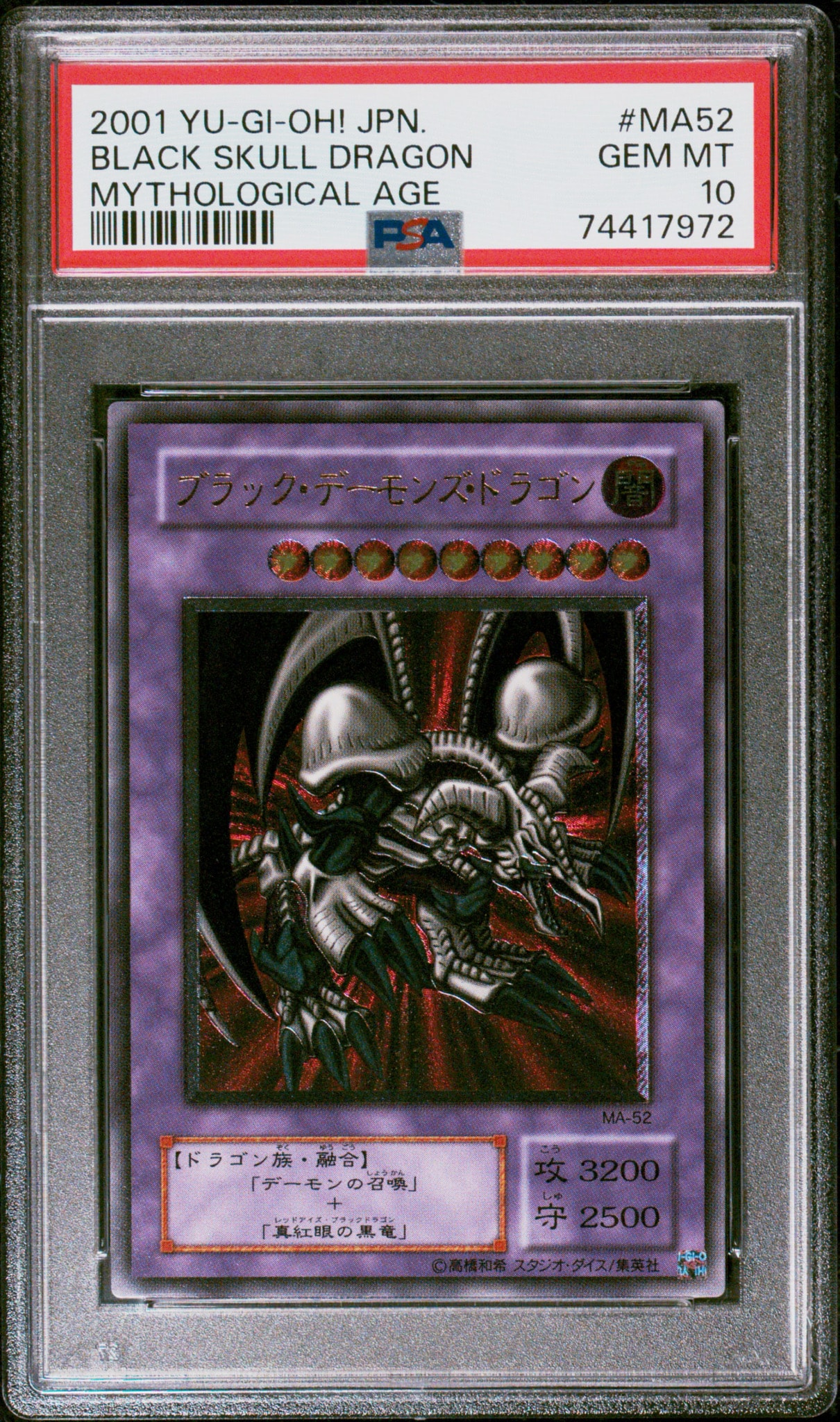 PSA10】ブラック・デーモンズ・ドラゴン UL[MA-52](蘇りし魂) 1枚の