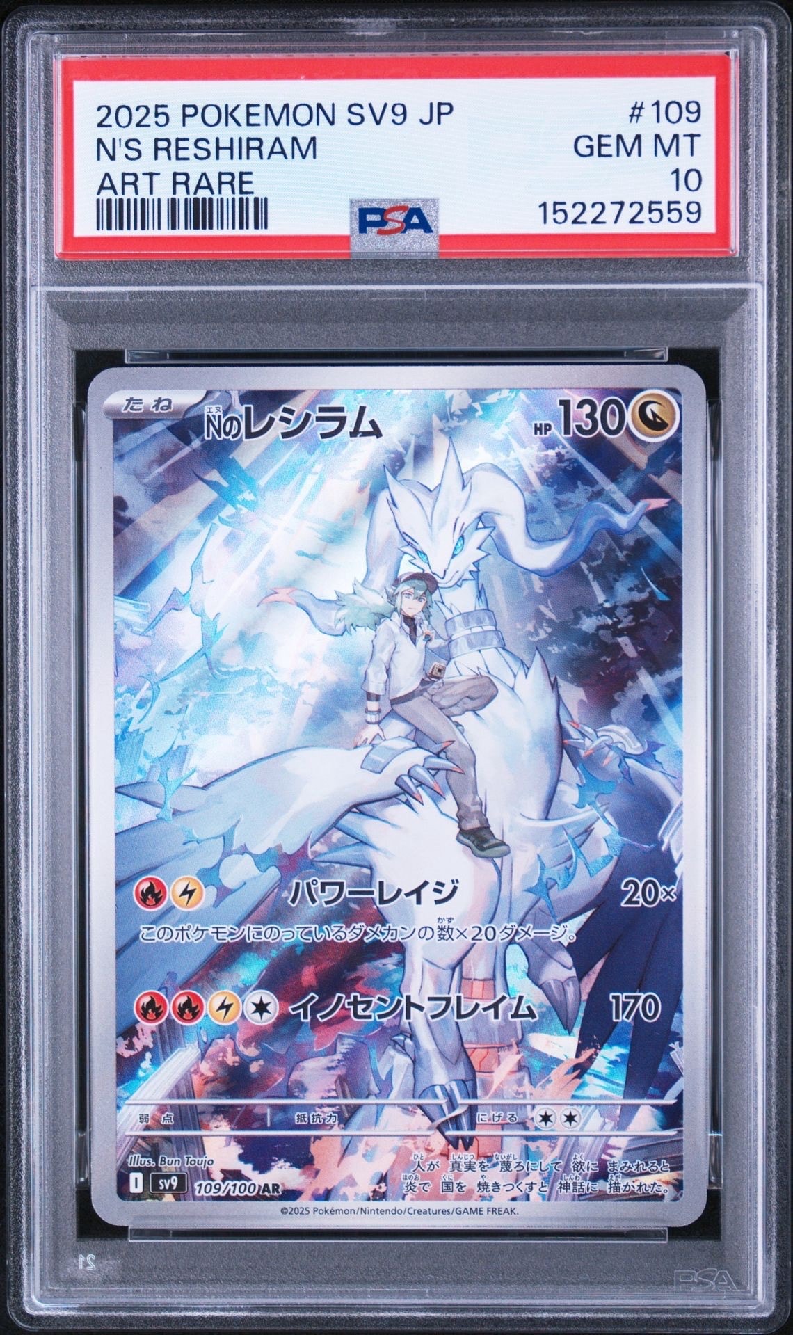 リザードン CHR[s8b 187/184](ハイクラスパック「VMAXクライマックス