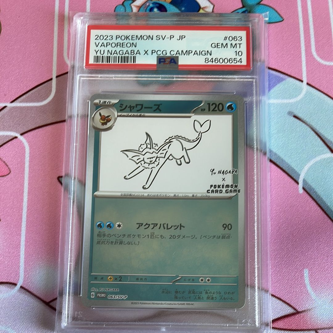 シャワーズ: プロモ [SV-P 063](「YU NAGABA×ポケモンカードゲーム」プロモーションカード「SV-P」)