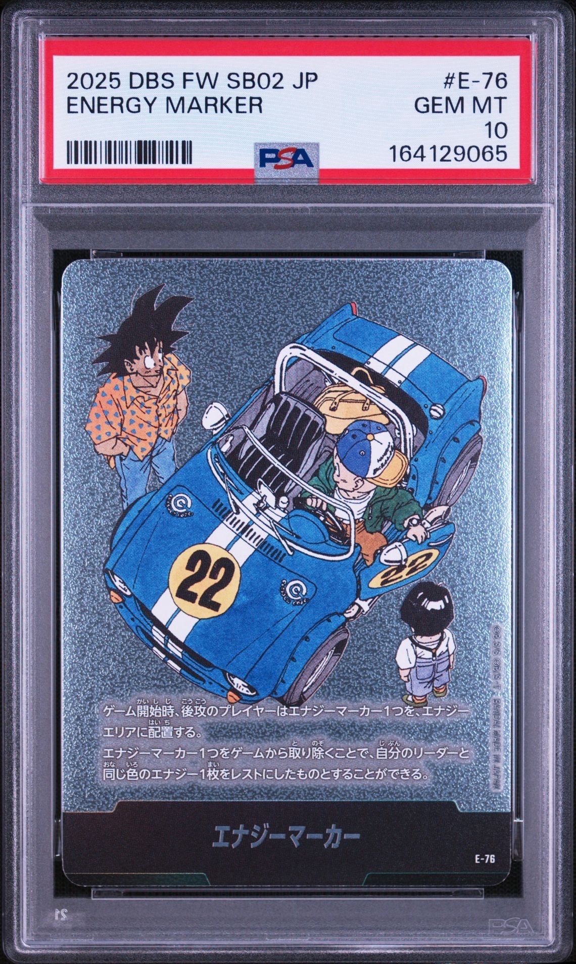 PSA10】エナジーマーカー [E-76](フュージョンワールド「MANGA BOOSTER