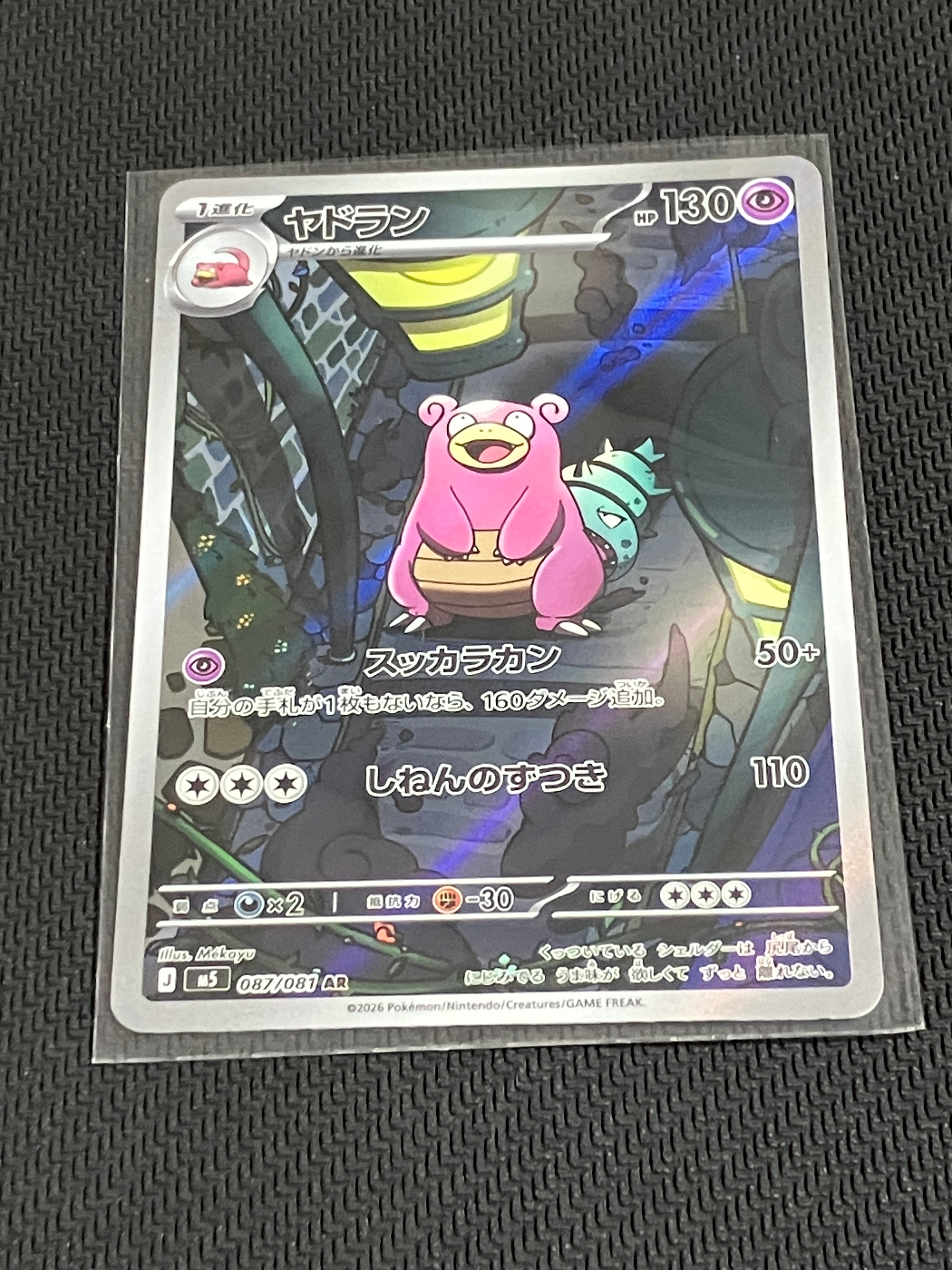 ピカチュウex SAR [SV8 132/106](拡張パック「超電ブレイカー」)の新品