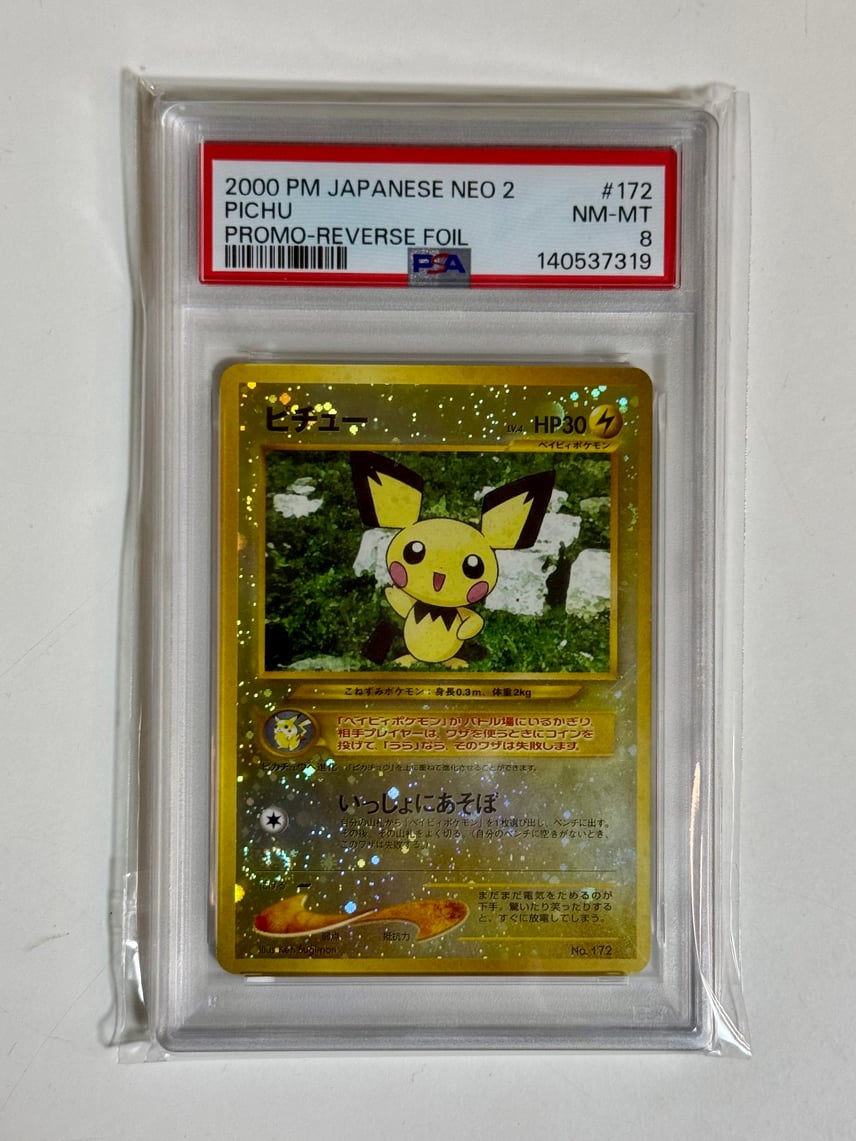 PSA8以下】ピチュープレミアムファイル2: 旧裏[neoP2 No.172 PSA8以下】ピチュープレミアムファイル2: 旧裏[neoP2 No.172