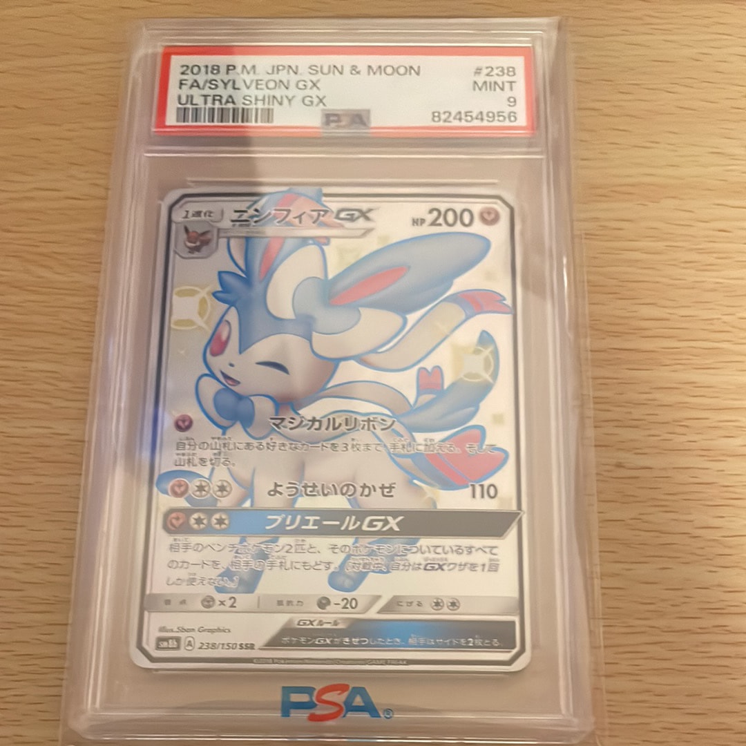 ニンフィアGX SSR[SM8b 238/150](ハイクラスパック「GXウルトラシャイニー」)