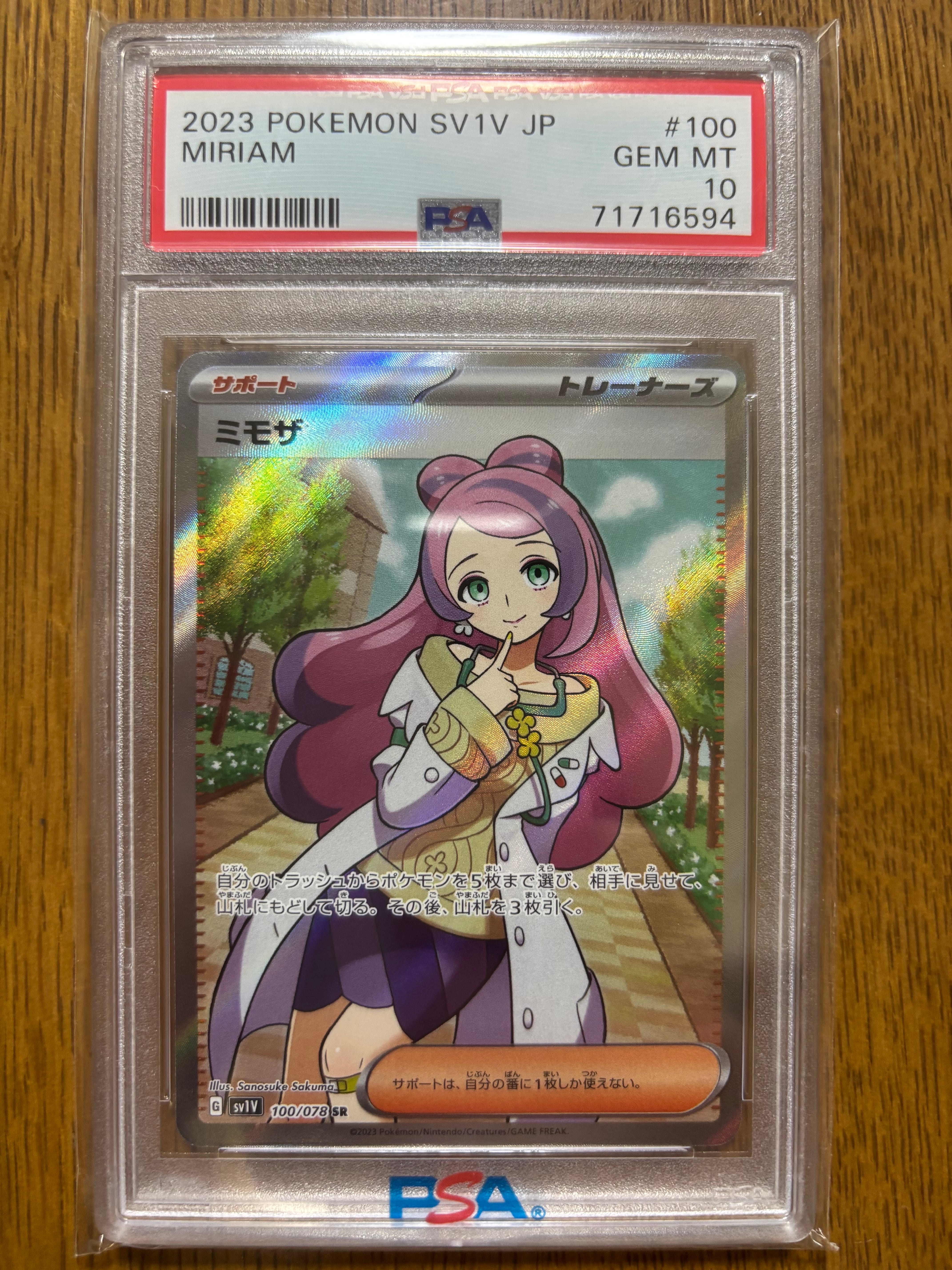PSA10】ミモザ SR [SV1V 100/078](スカーレット＆バイオレット 拡張