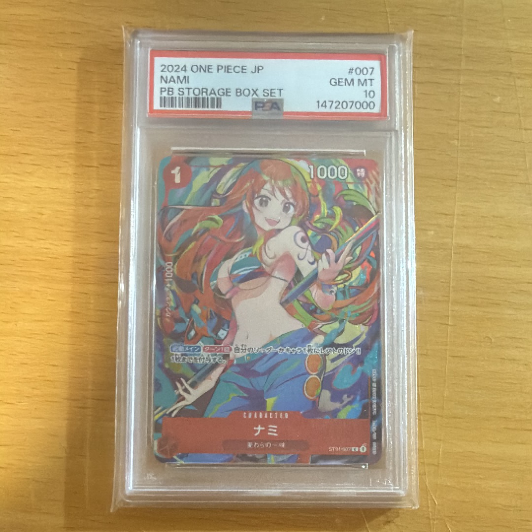 ワンピースカード FILM RED ナミ パラレル PSA10 ワンピースカード FILM RED ナミ パラレル PSA10 【公式通販】