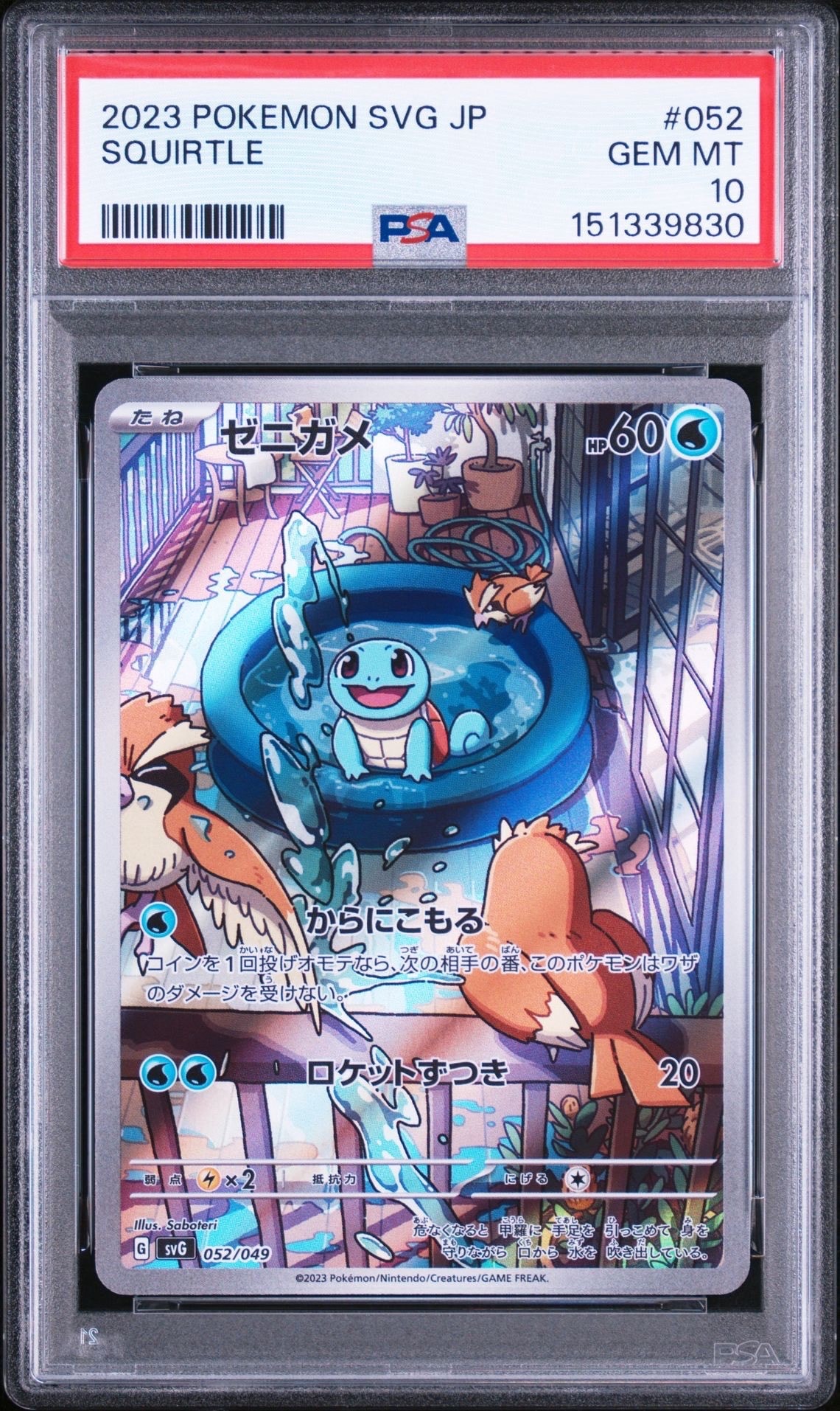【美品】ミュウツーソウルリンク [CP4 114/131]プレミアムチャンピオン ミュウツーソウルリンク [CP4 114/131](プレミアムチャンピオンパック