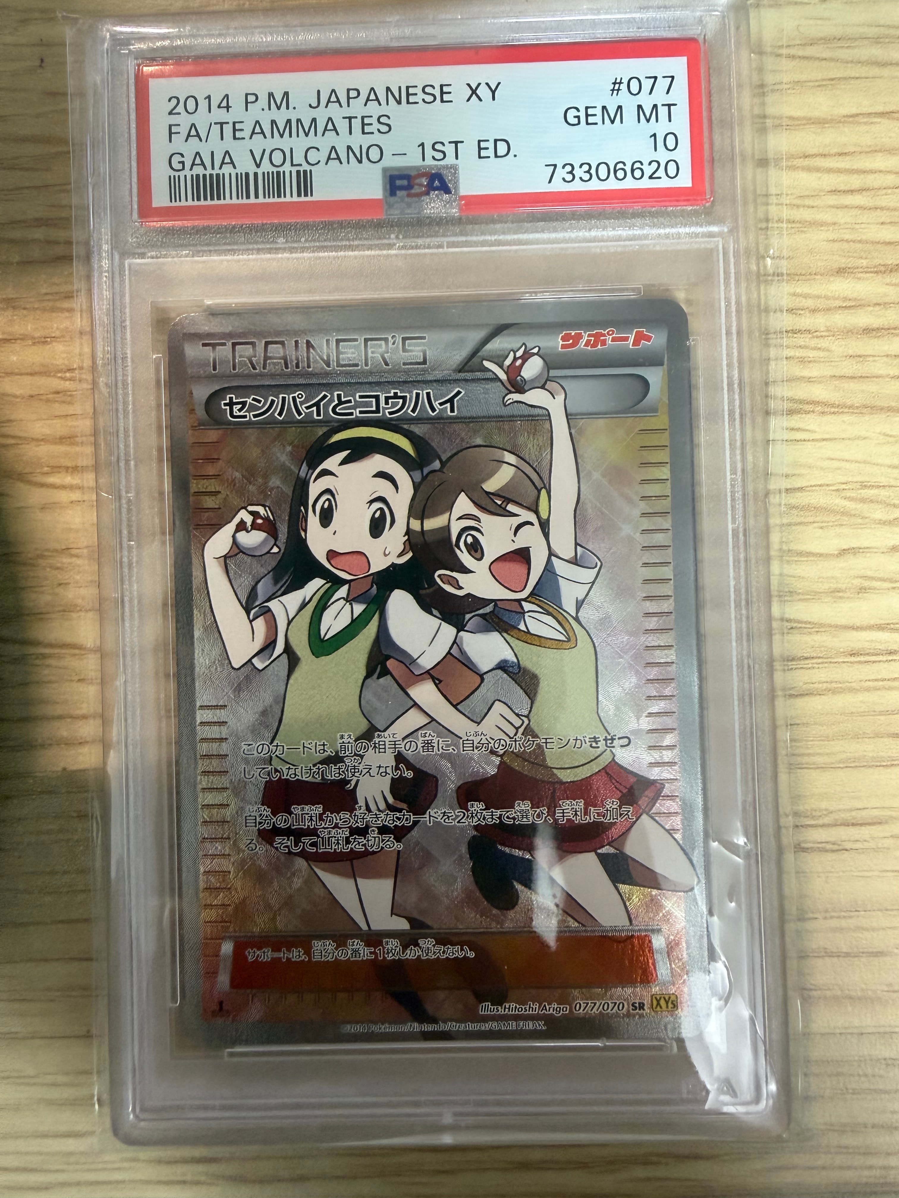 センパイとコウハイ SR :1ED [XY5-G 077/070](拡張パック「ガイア