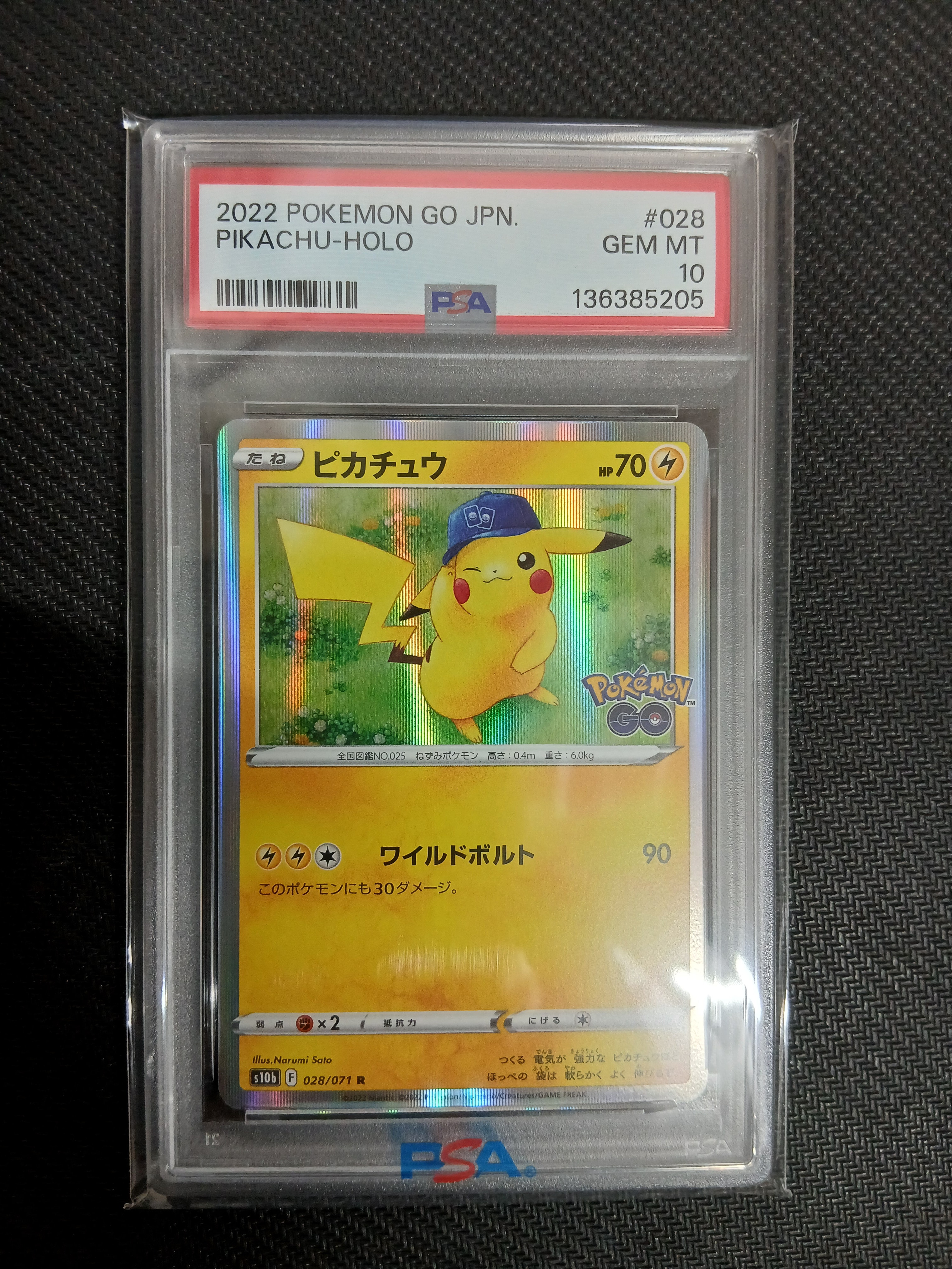 ピカチュウ R[s10b 028/071](強化拡張パック「Pokemon GO」)