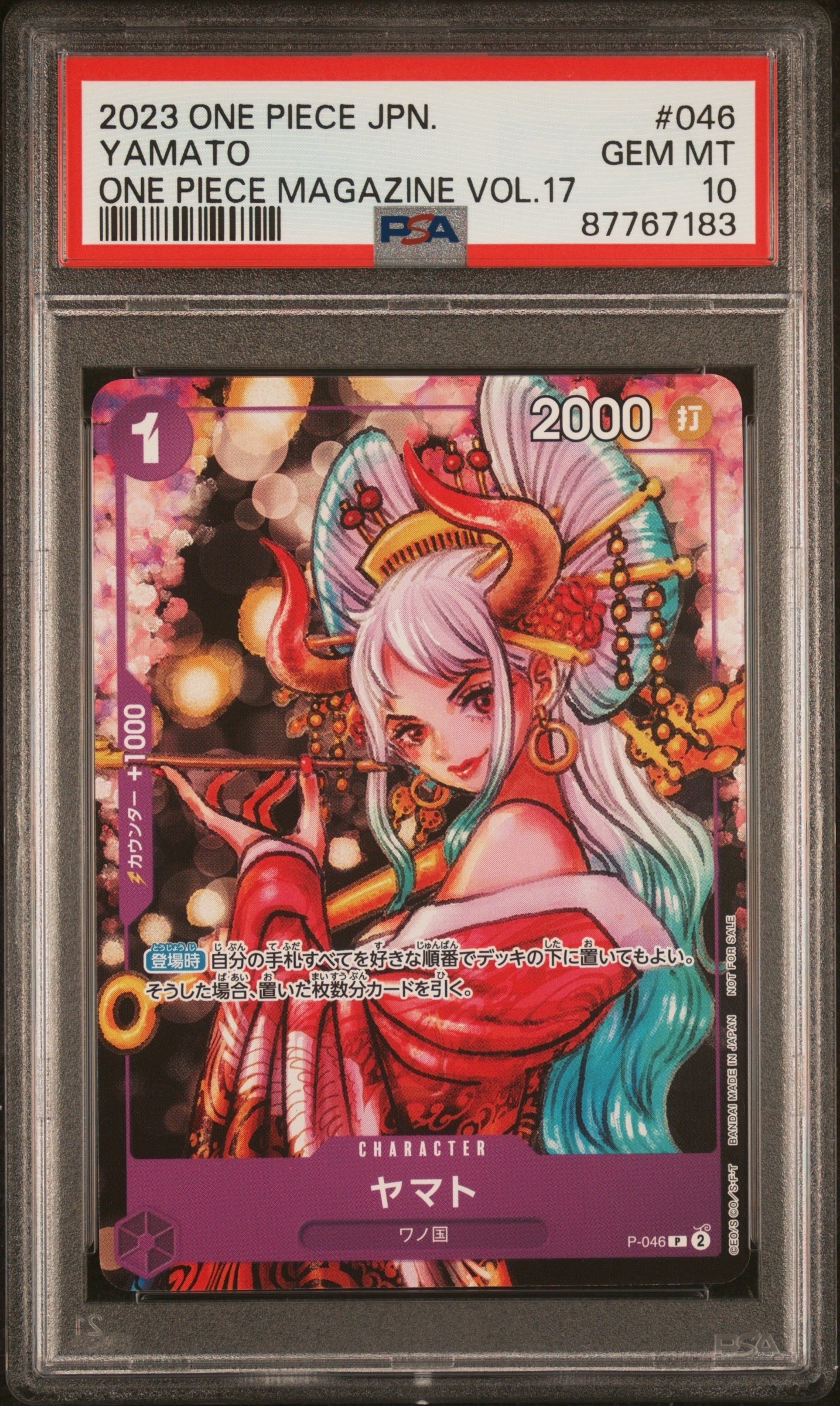 PSA10】ヤマト P [P-046] (ONE PIECE magazine Vol.17) 1枚の中古