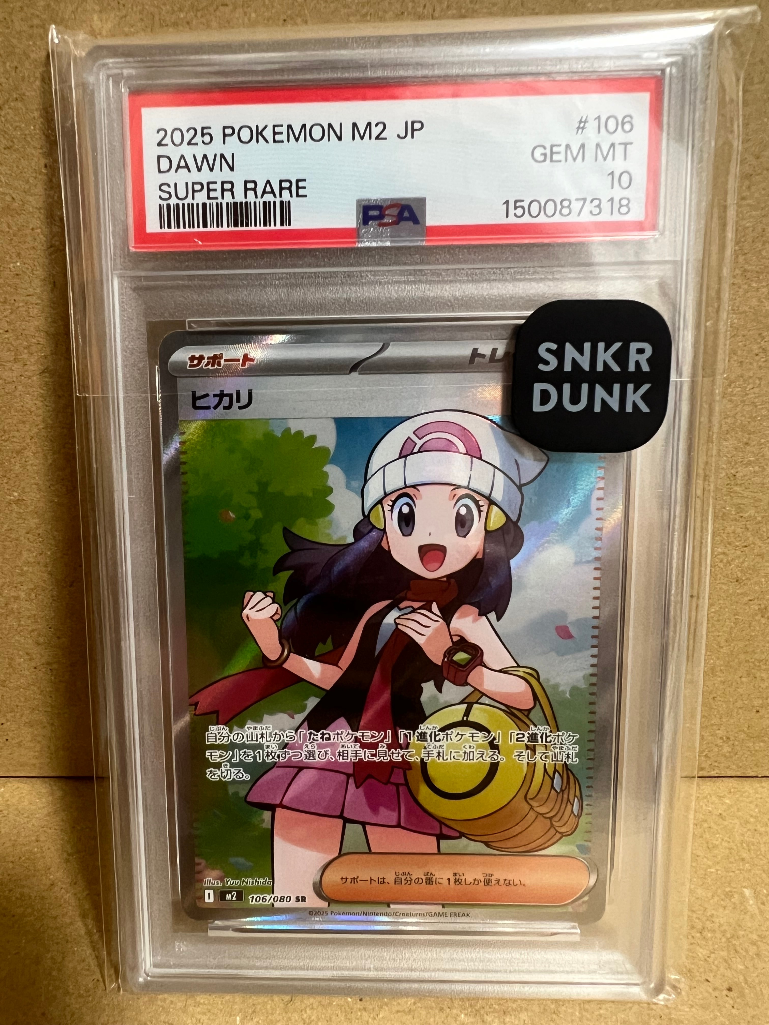 PSA10】ヒカリ SR [M2 106/080](拡張パック「インフェルノX」) 1枚の
