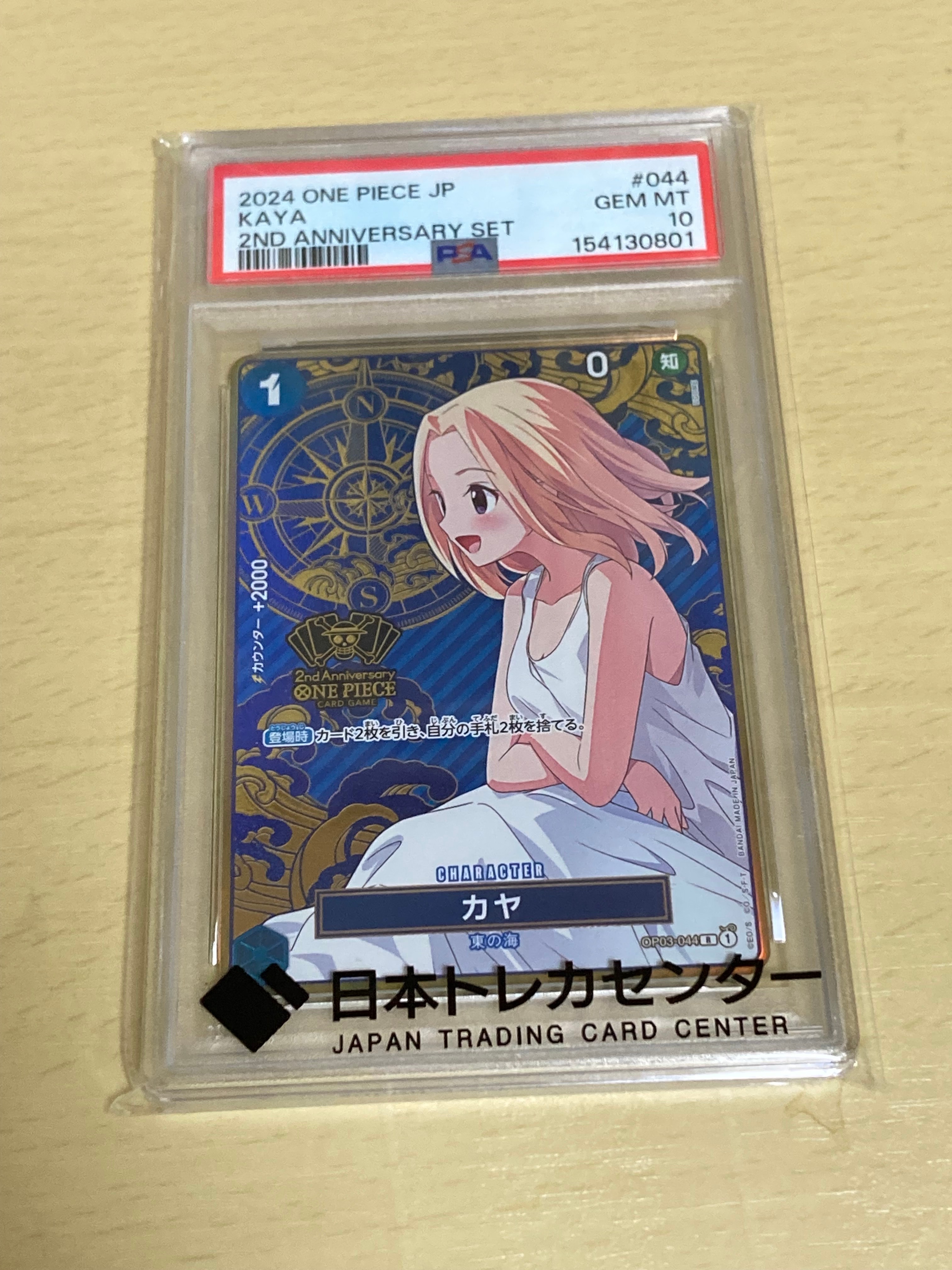 PSA10】カヤ R [OP03-044](スペシャルグッズセット「2nd ANNIVERSARY
