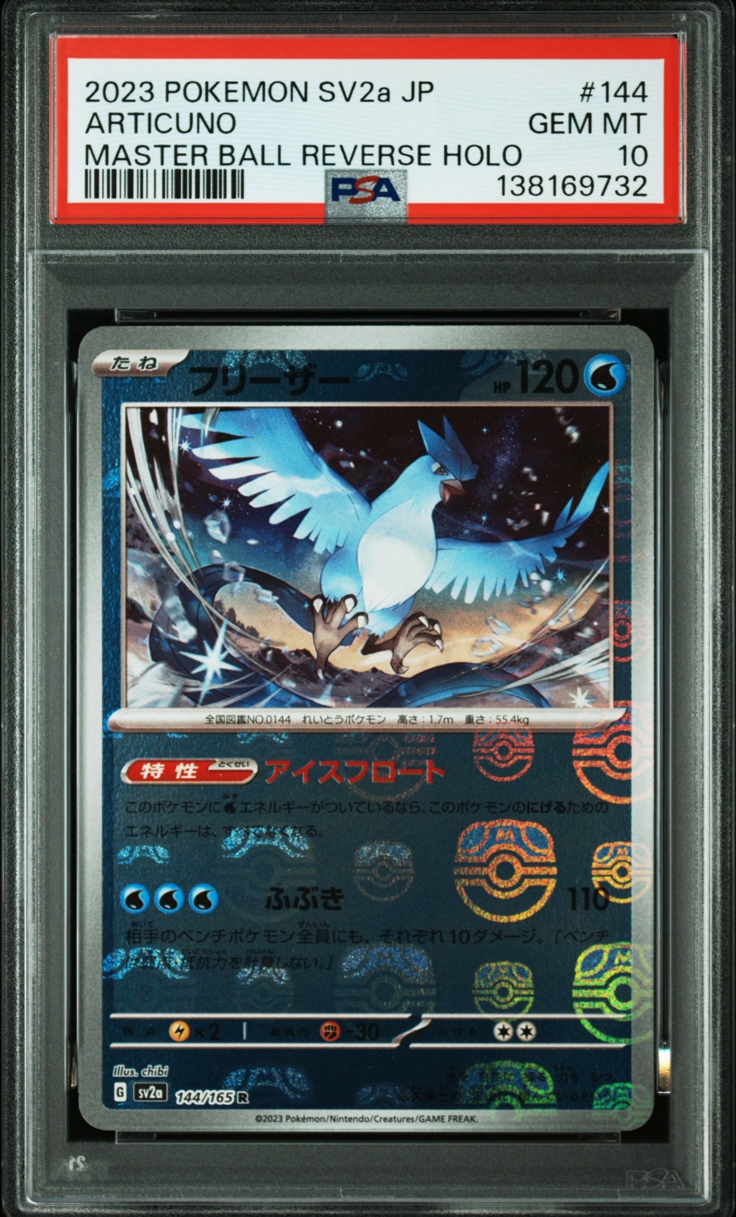 イーブイ&カビゴンGX: プロモ [SM-P 297](プロモーションカード「SM-P