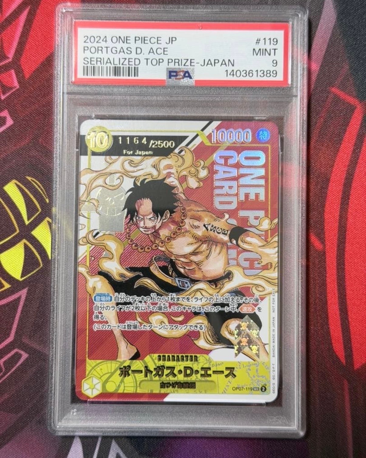 モンキー・D・ルフィ P [P-110](プレミアムカードコレクション