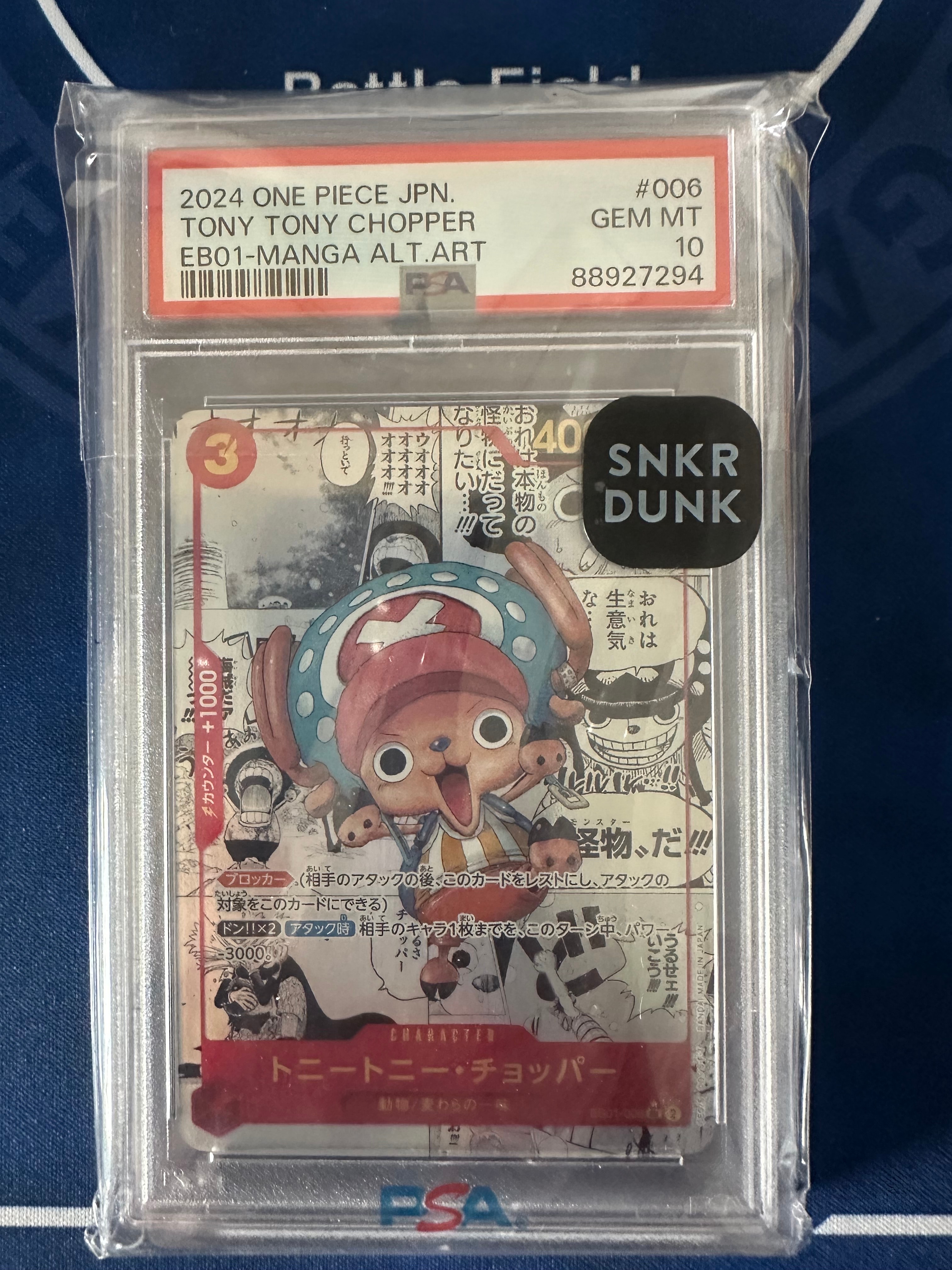 トニートニー・チョッパー SR-SP (コミパラ) :カウンター +1000文字白色 [EB01-006](エクストラブースター「メモリアルコレクション」)