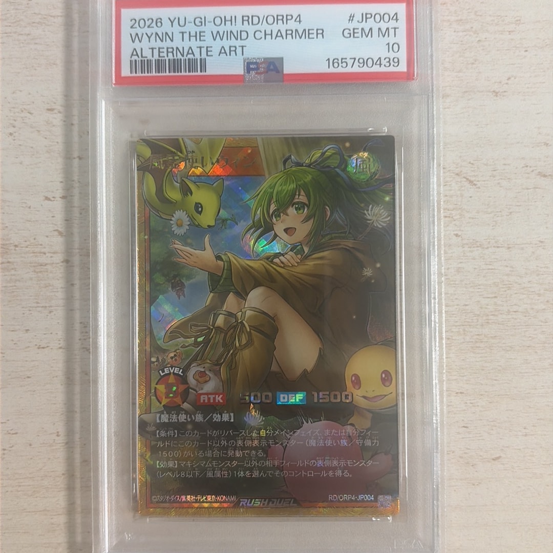 風霊使いウィン FOR [RD/ORP4-JP004](オーバーラッシュパック4)