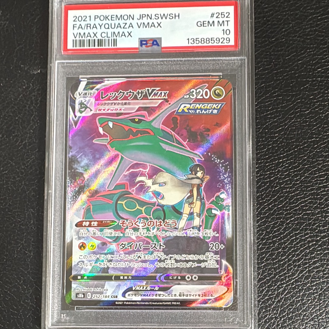 ピカチュウ & ウッウ : プロモ [S-P 227 / S-P 226](プロモーション