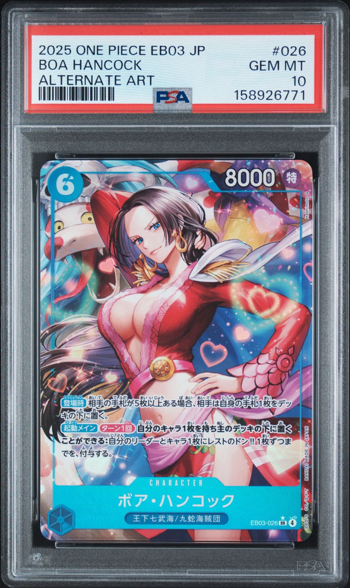 PSA10】ボア・ハンコック EB03-026 ワンピース コミパラ PSA10】ボア PSA10】ボア・ハンコック EB03-026 ワンピース コミパラ PSA10】ボア