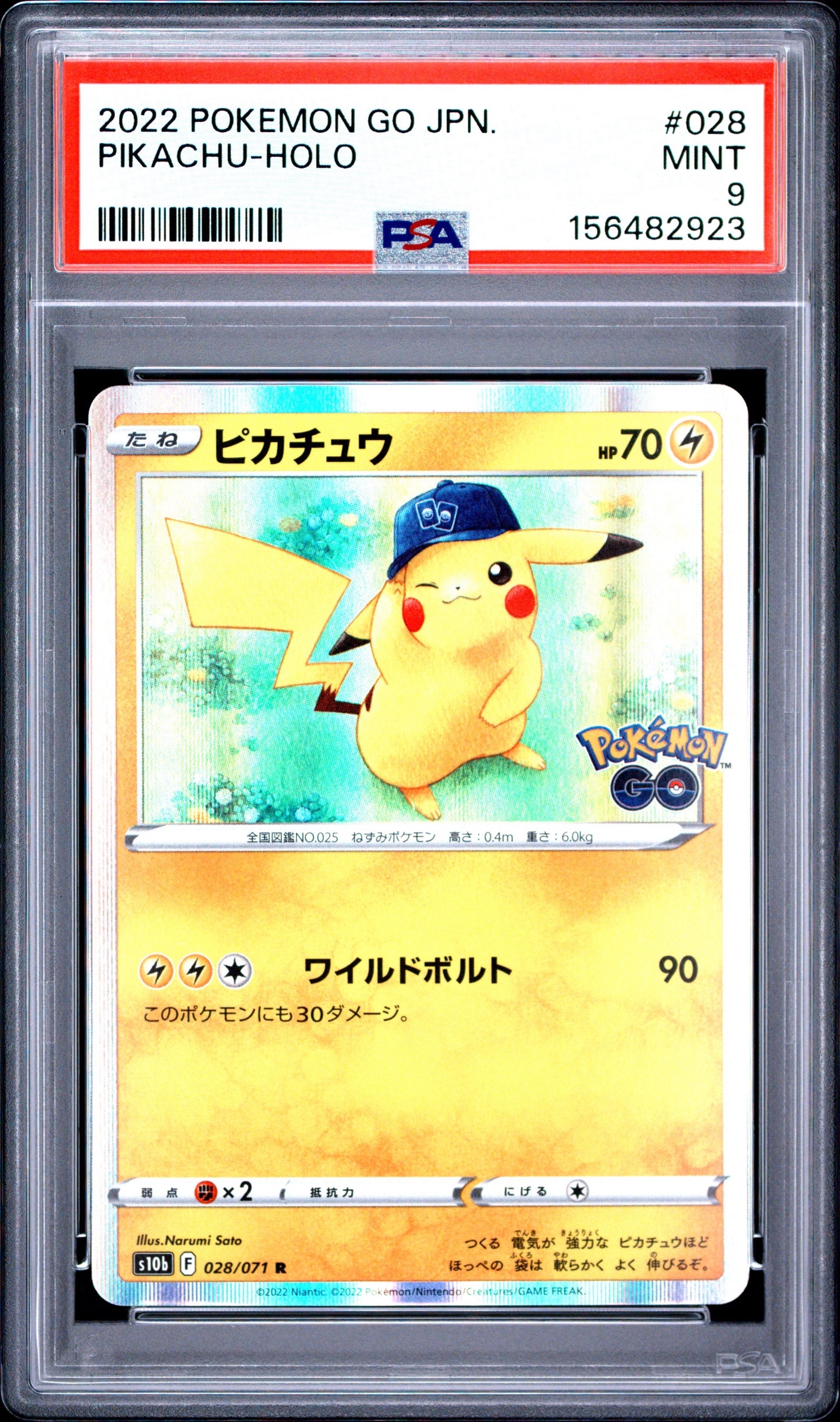 ピカチュウ R[s10b 028/071](強化拡張パック「Pokemon GO」)