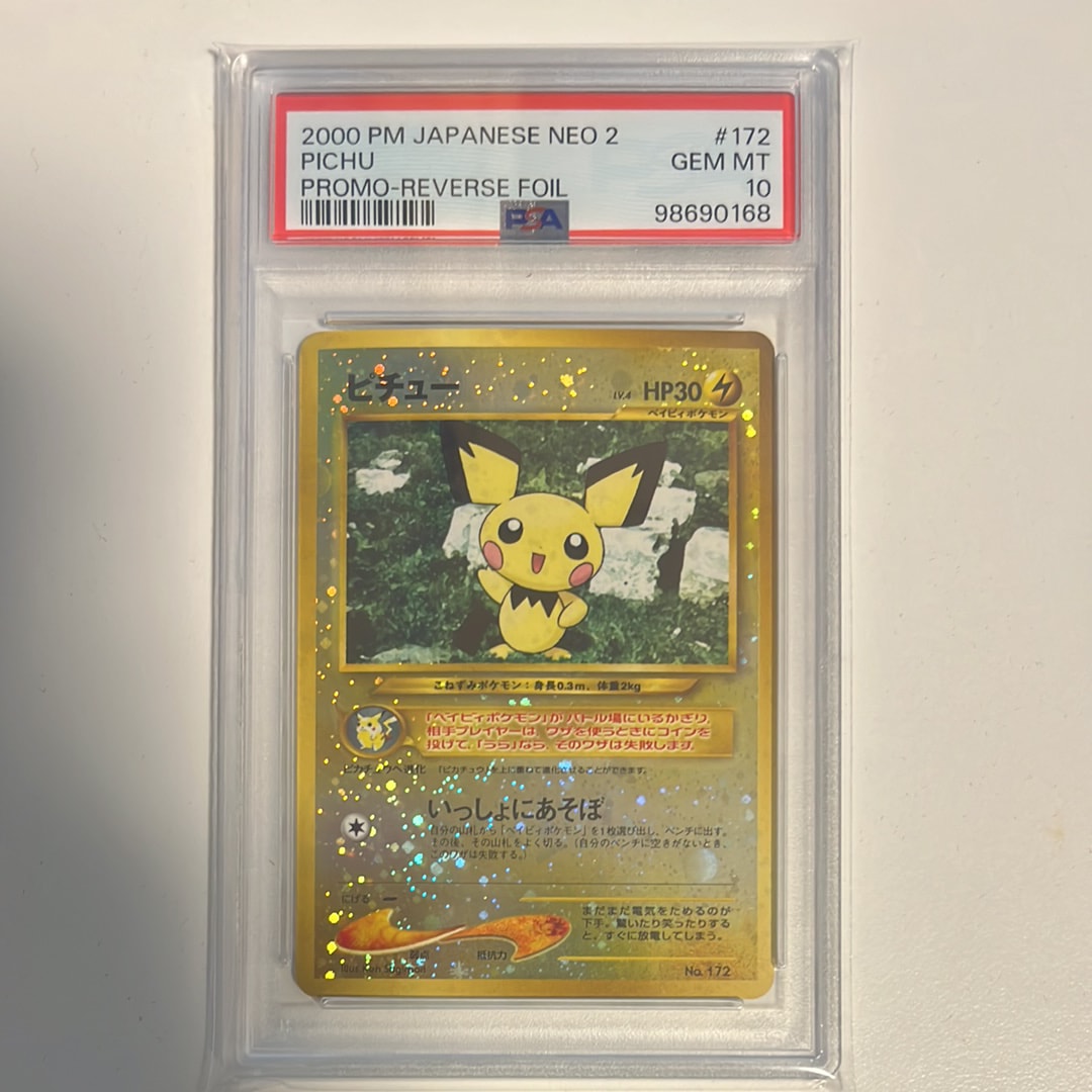 ピチュープレミアムファイル2: 旧裏[neoP2 No.172](プレミアムファイル2)