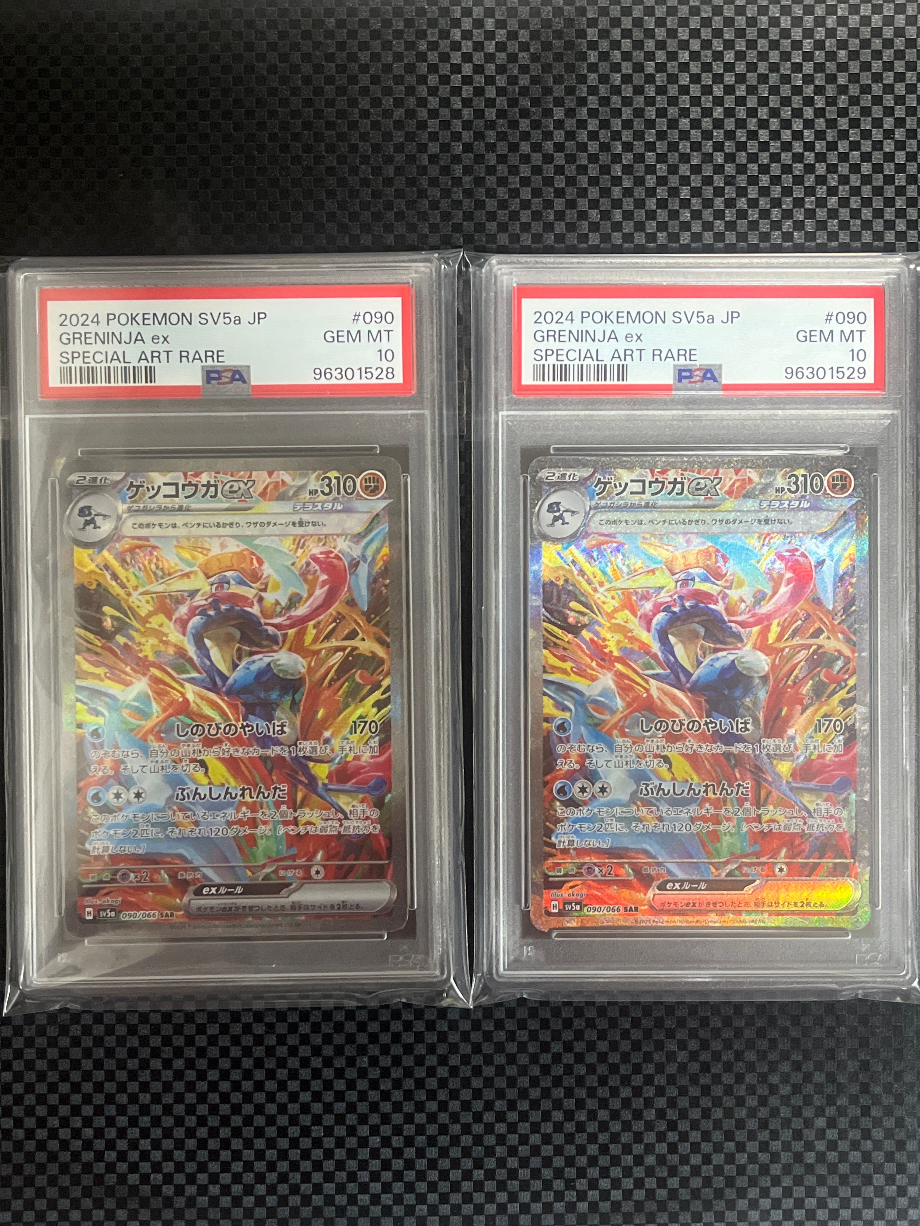 ゲッコウガex SAR [SV5a 090/066](強化拡張パック「クリムゾンヘイズ」)