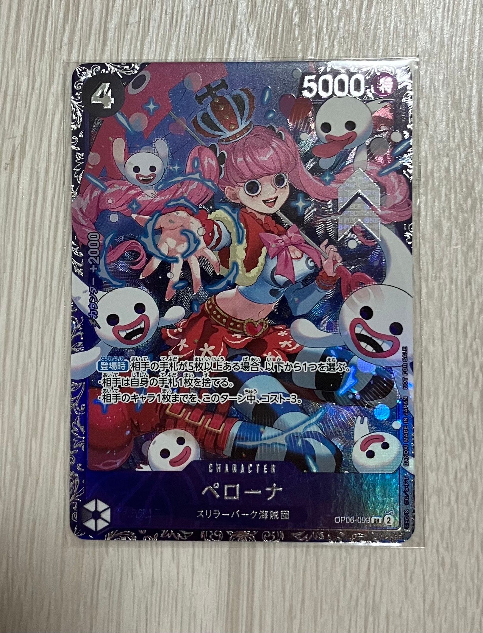 ペローナ SR [OP06-093] (フラッグシップバトル ベスト8記念品) for Japan