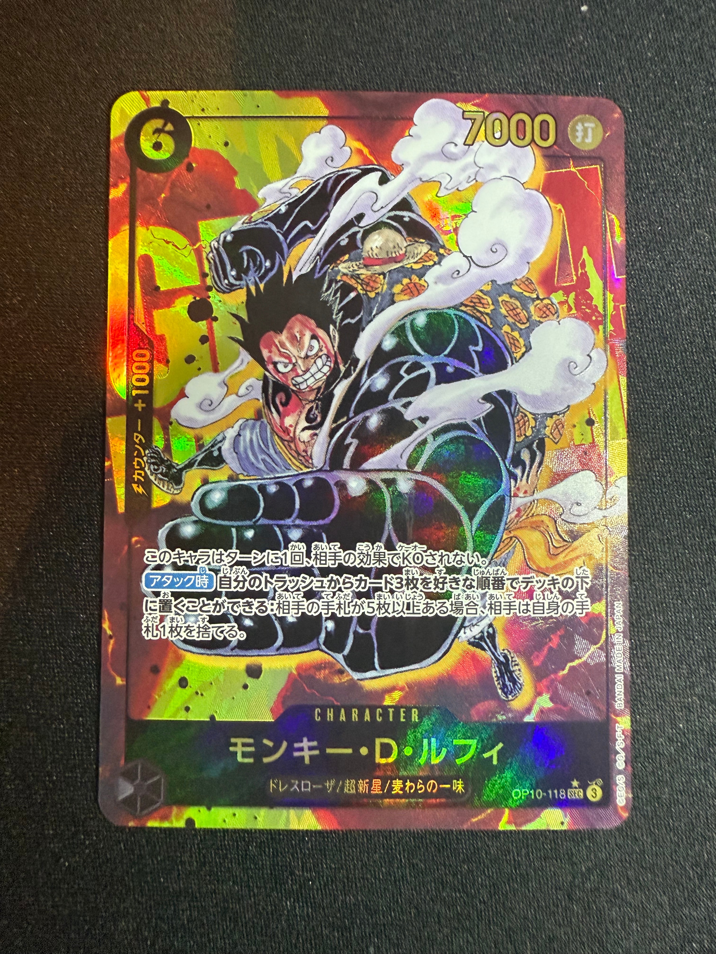 モンキー・D・ルフィ SEC-P [OP10-118](ブースターパック「王族の血統」)