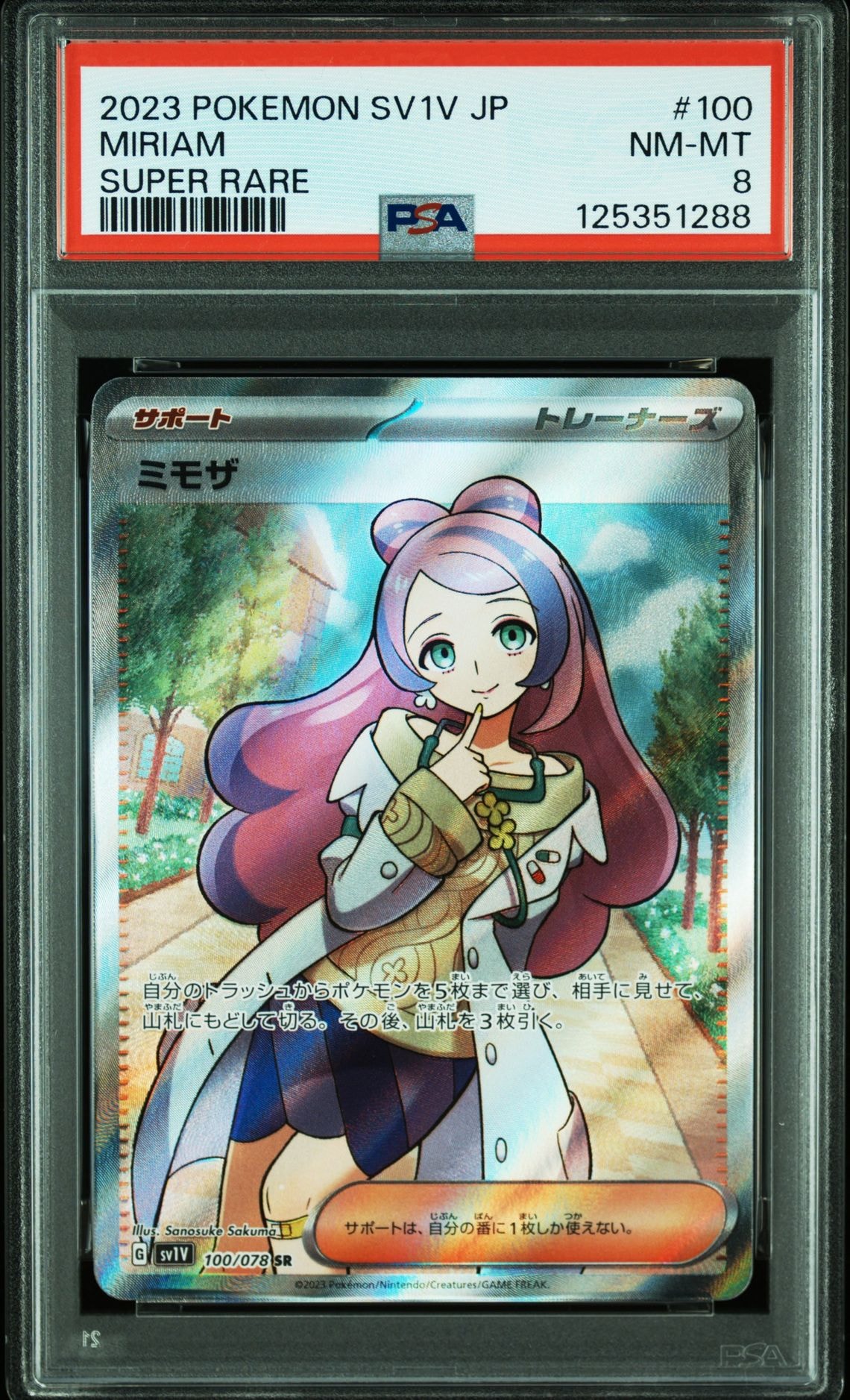 PSA8以下】ミモザ SR [SV1V 100/078](スカーレット＆バイオレット 拡張