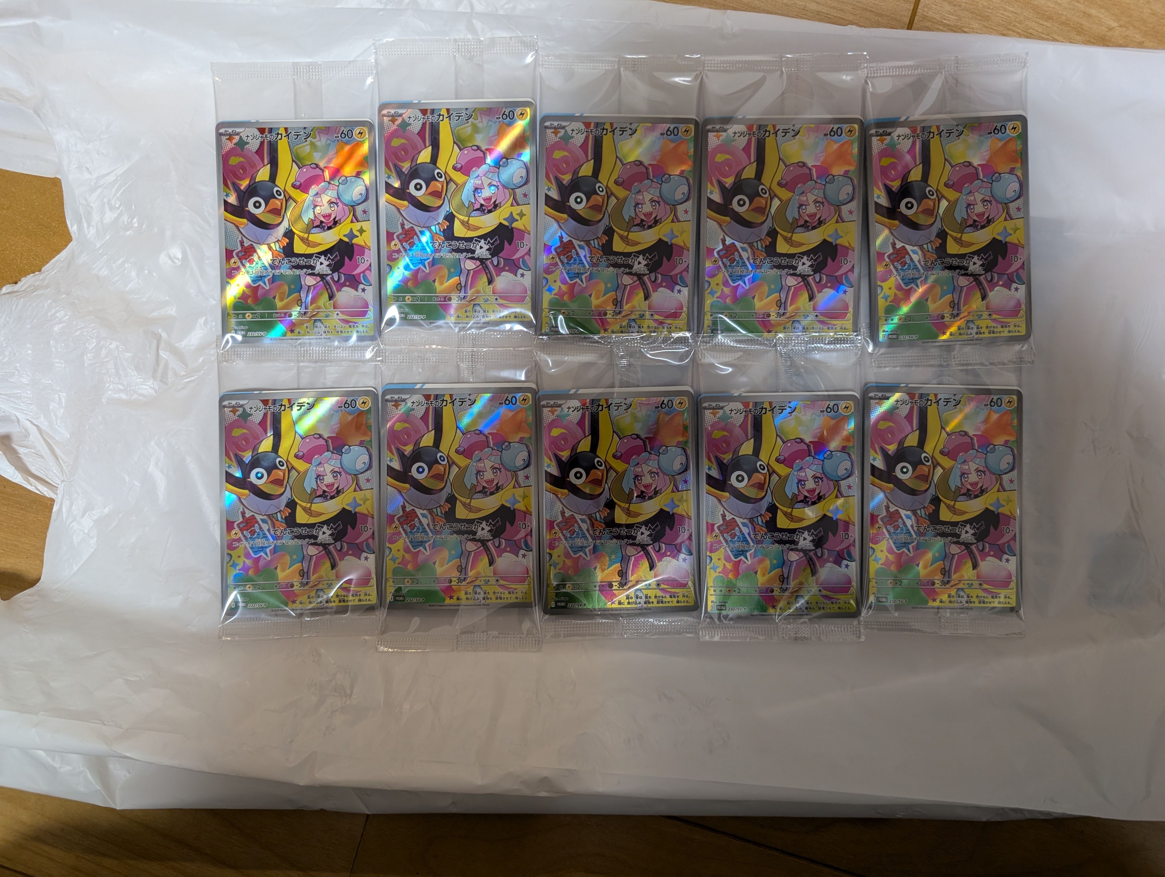 ナンジャモのカイデン P [SV-P 232](プロモーションカード「拡張パック バトルパートナーズ Box購入キャンペーン」)