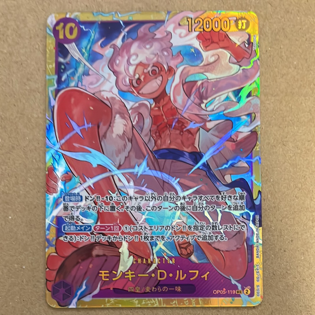 モンキー・D・ルフィ SEC [OP05-119](プレミアムブースター「ONE PIECE CARD THE BEST」)
